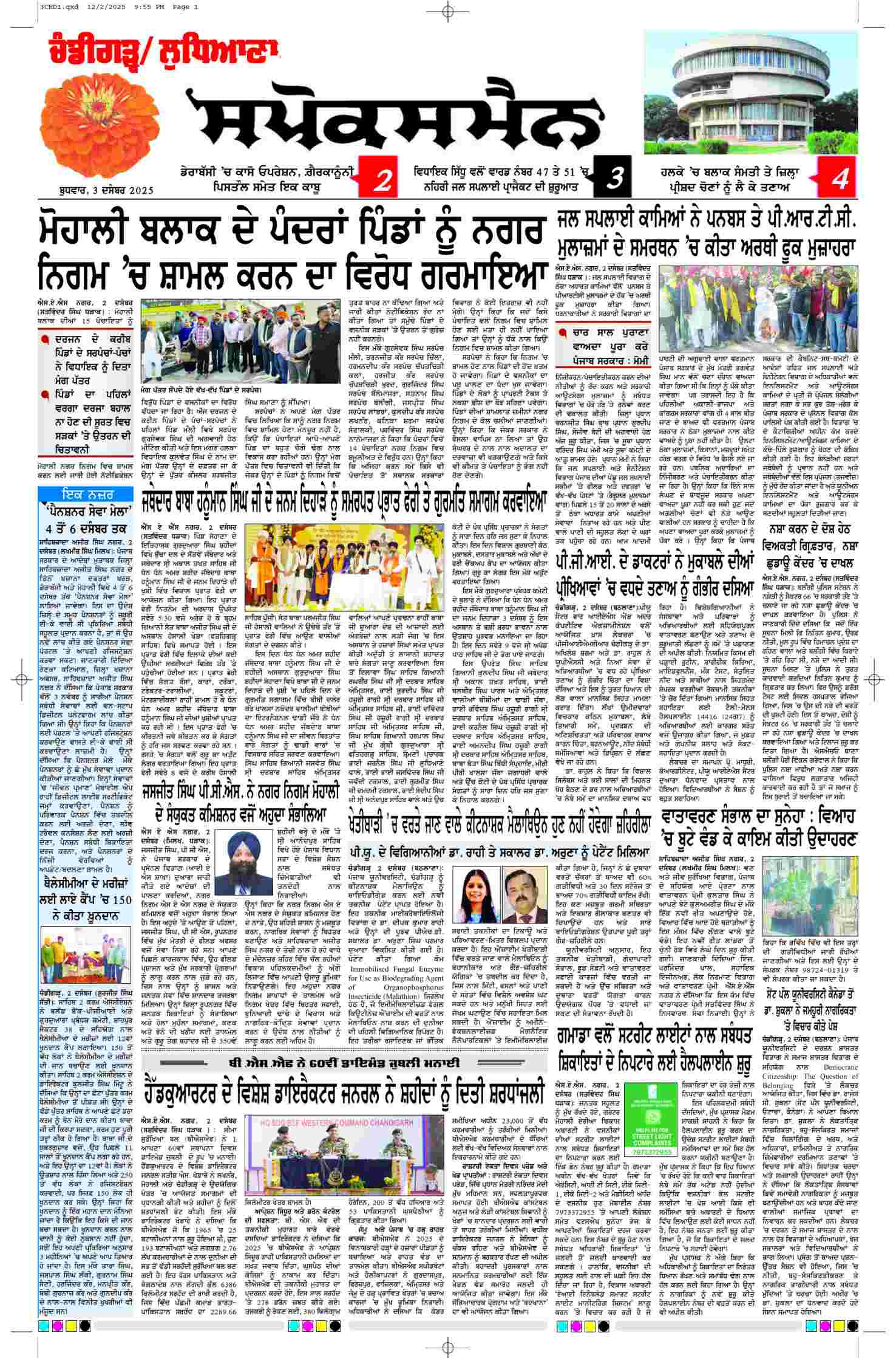epaper, Chandigarh Edition, 03 Dec 2025