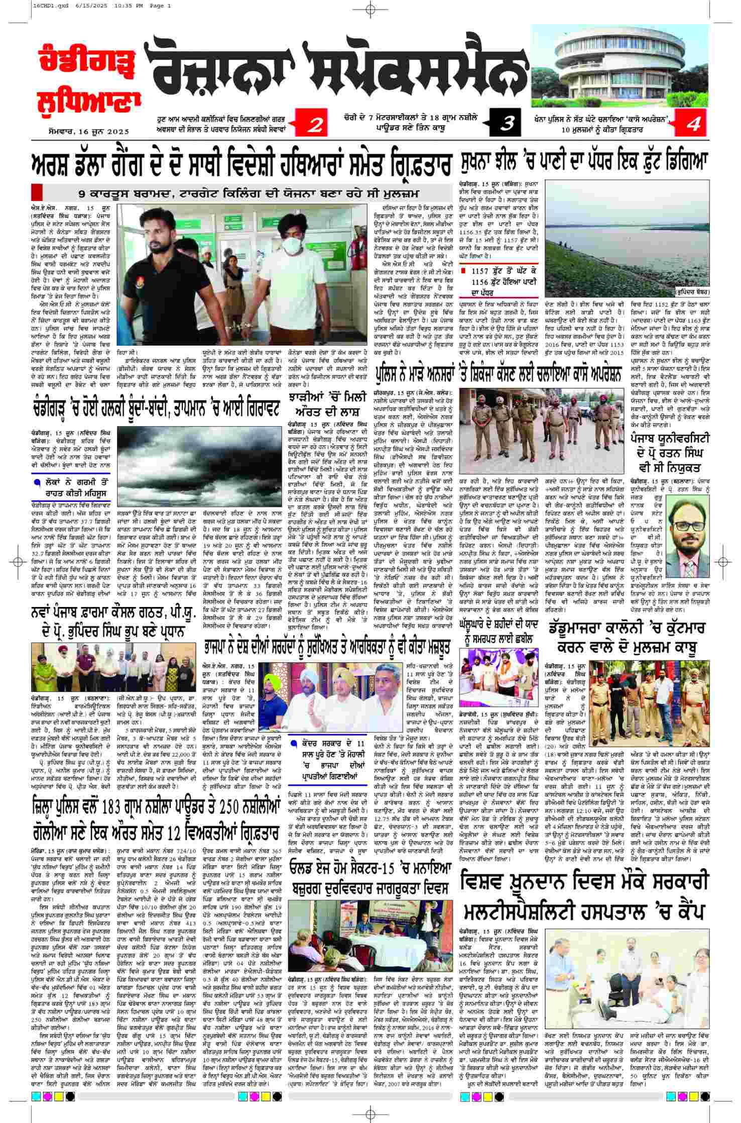 epaper, Chandigarh Edition, 16 Jun 2025