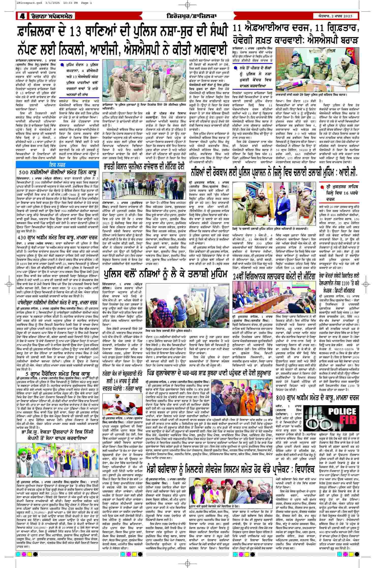 02 Mar 2025, Page 4 Punjab Edition | Rozana Spokesman Epaper [ Punjab News ]