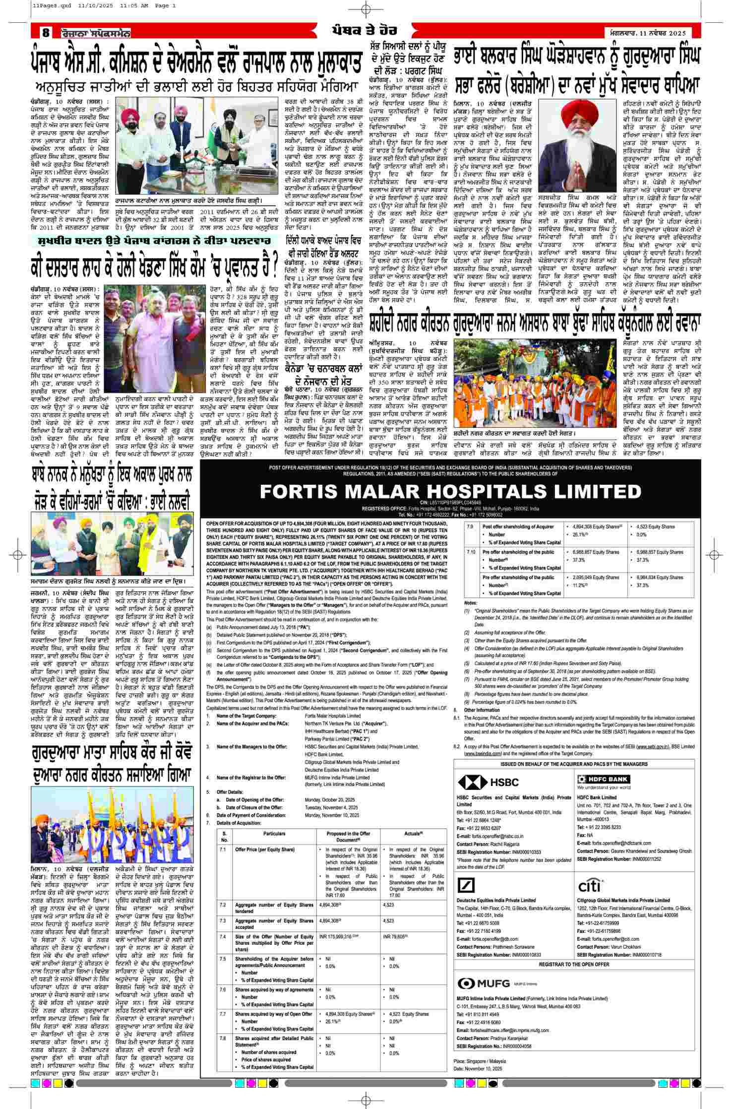 11 Nov 2025, Page 8 Moga Edition | Rozana Spokesman Epaper [ Moga News ]