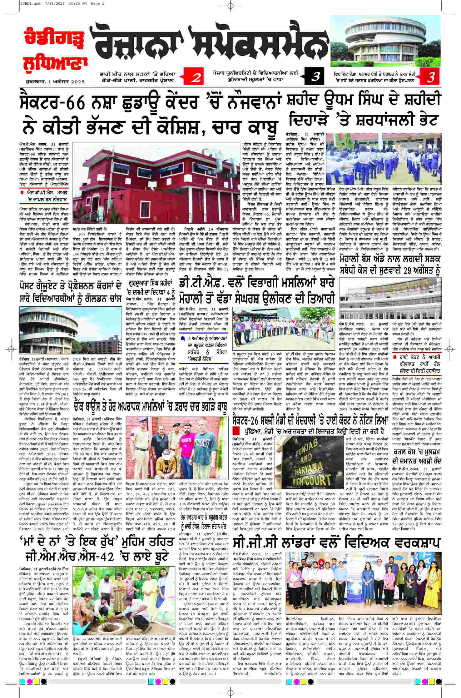epaper, Chandigarh Edition, 01 Aug 2025