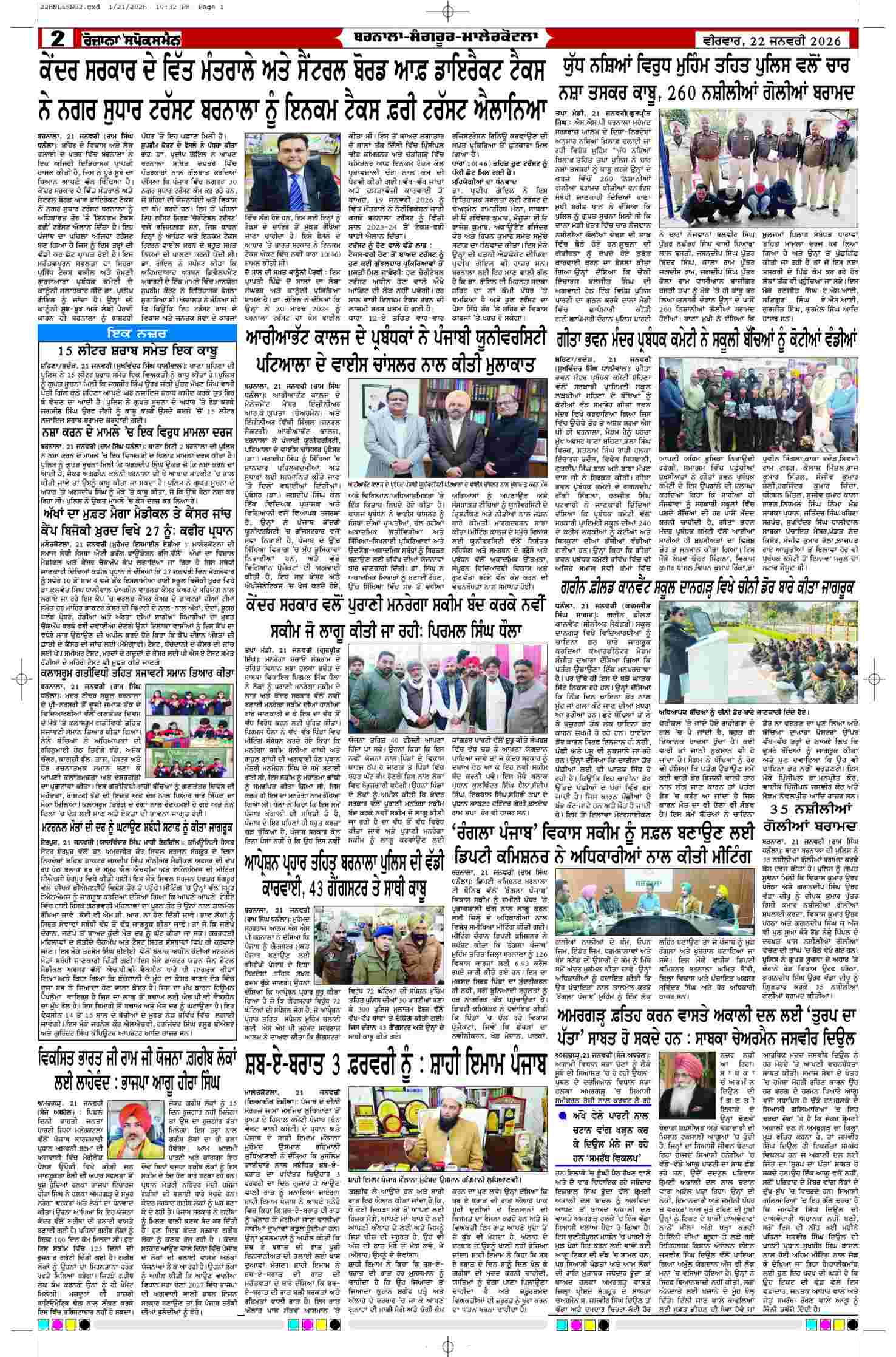 22 Jan 2026, Page 2 Barnala Edition | Rozana Spokesman Epaper [ Barnala News ]