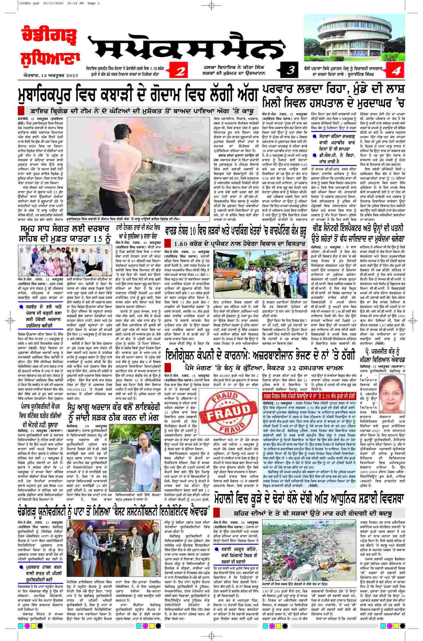epaper, Chandigarh Edition, 12 Oct 2025