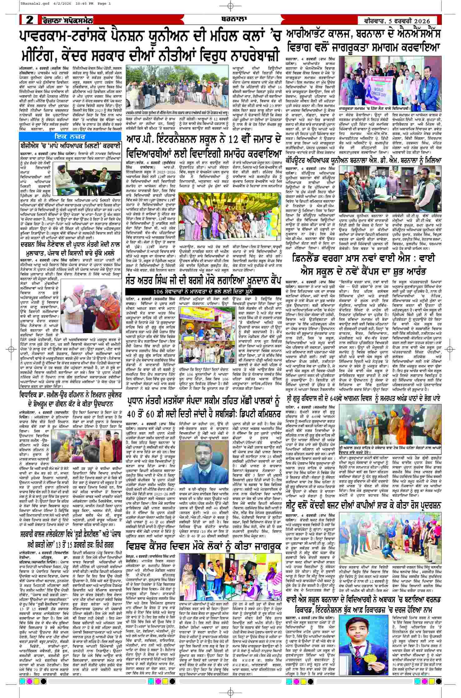 05 Feb 2026, Page 2 Barnala Edition | Rozana Spokesman Epaper [ Barnala News ]