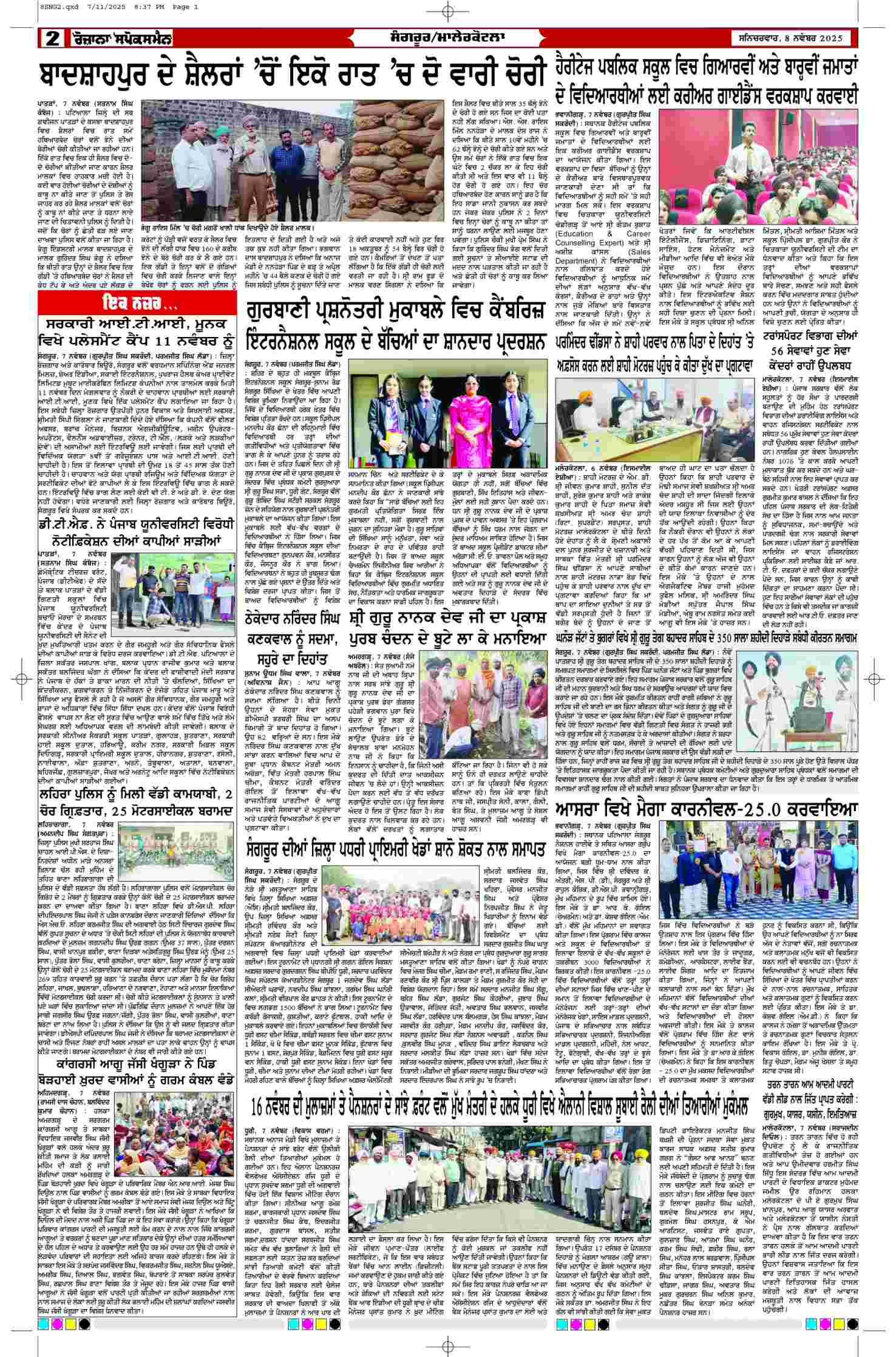 08 Nov 2025, Page 2 Sangrur Edition | Rozana Spokesman Epaper [ Sangrur News ]