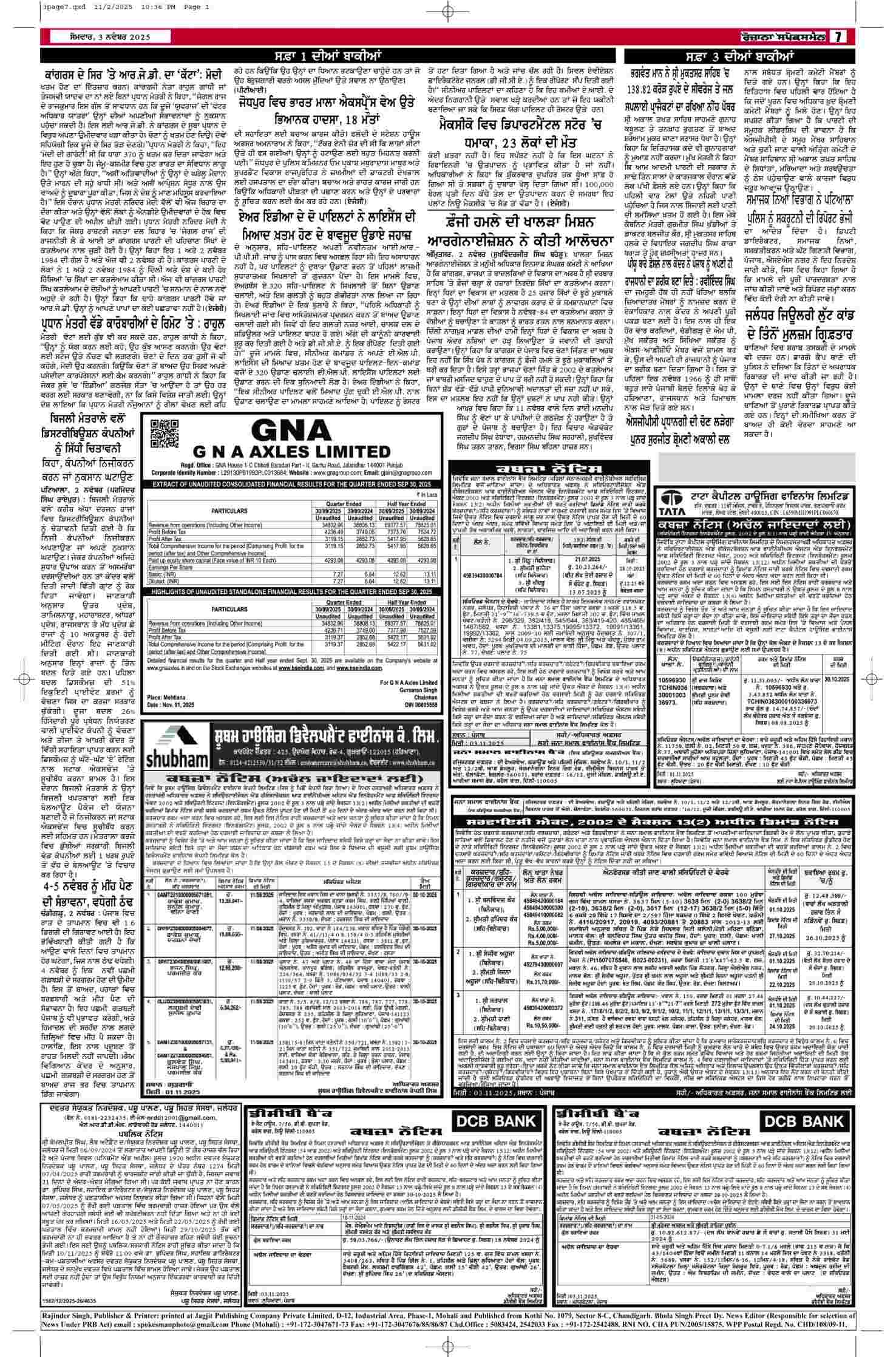 03 Nov 2025, Page 7 Delhi Edition | Rozana Spokesman Epaper [ Delhi News ]