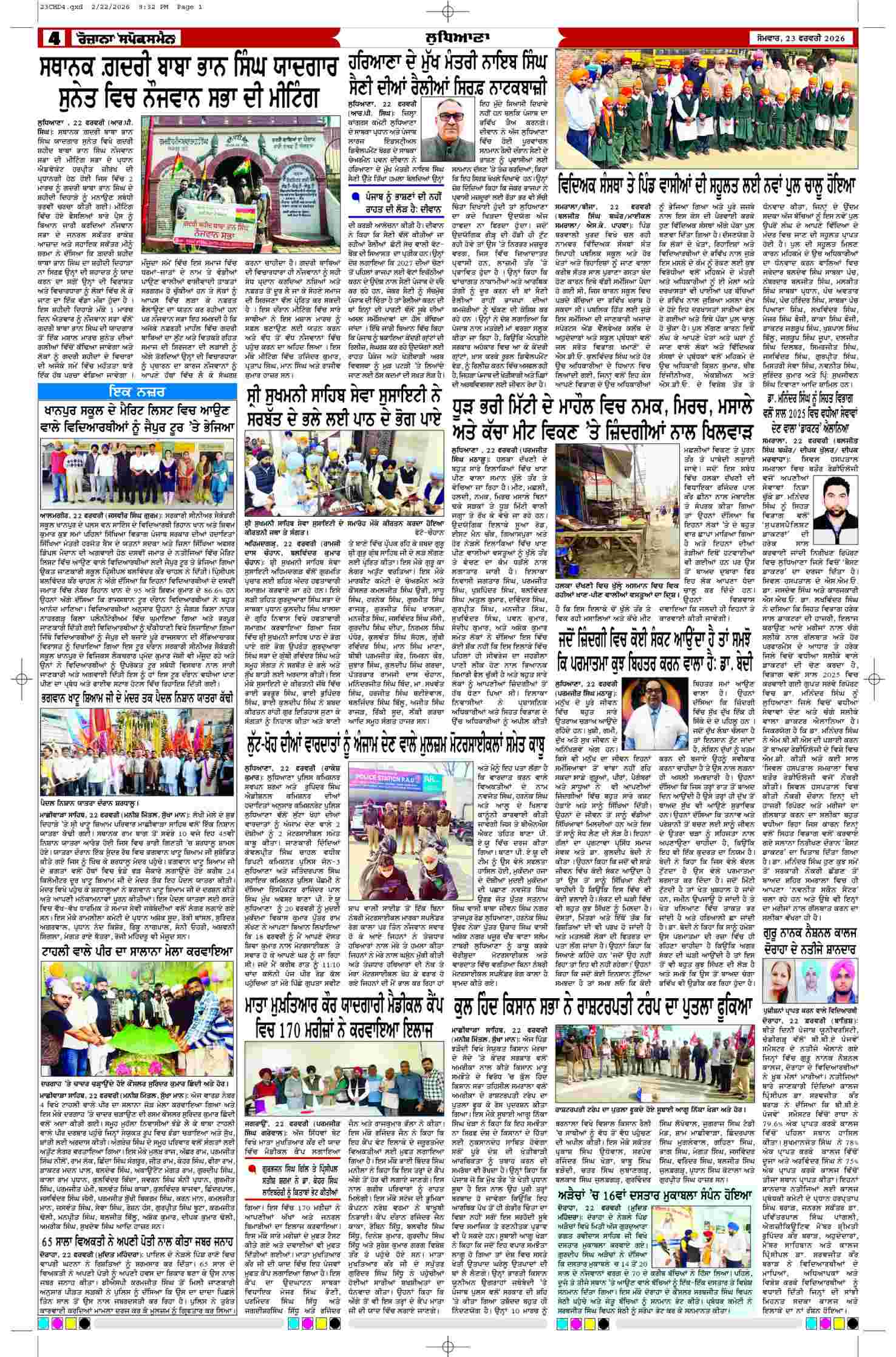 23 Feb 2026, Page 4 Chandigarh Edition | Rozana Spokesman Epaper [ Chandigarh News ]