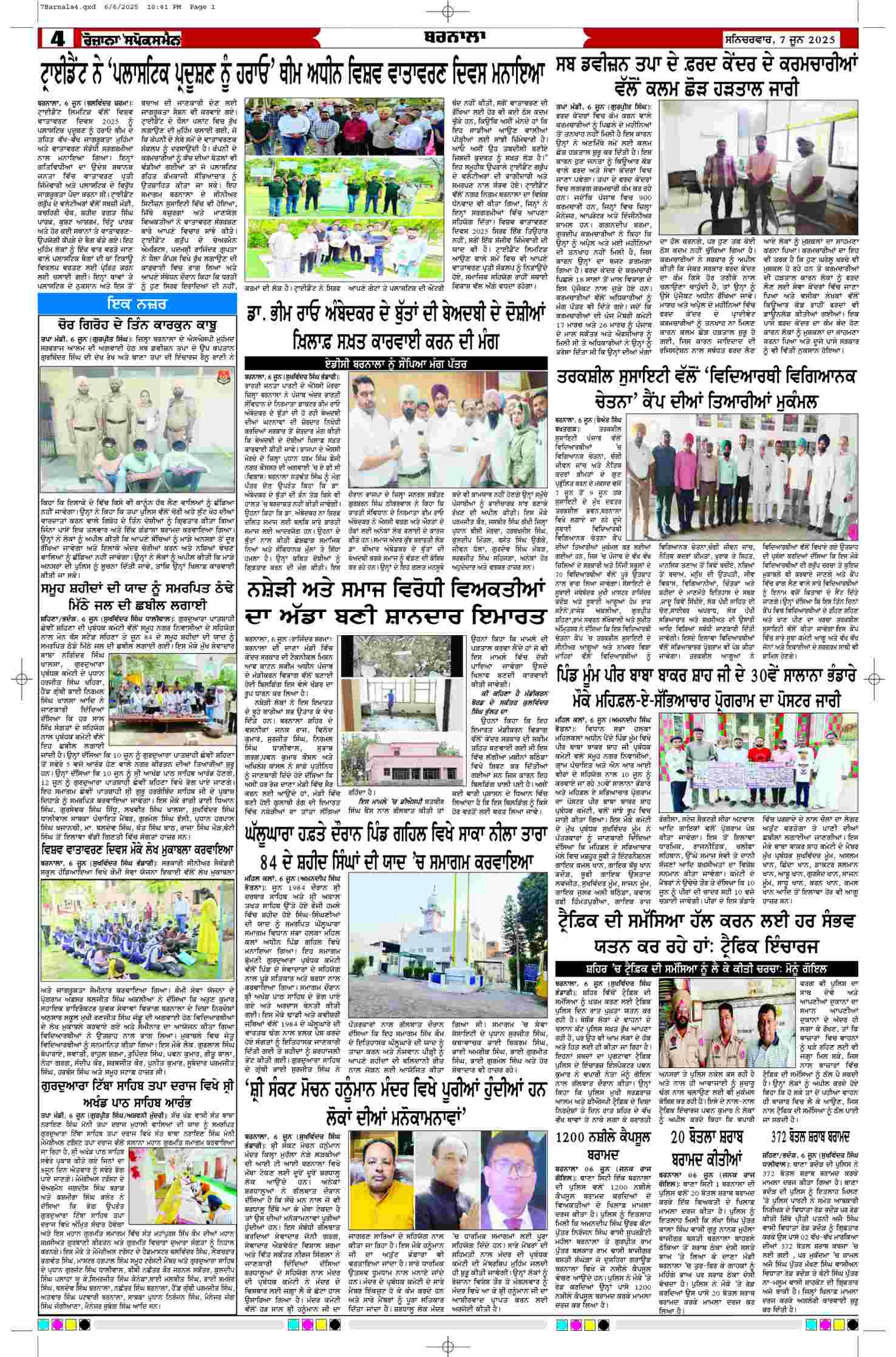 07 Jun 2025, Page 4 Barnala Edition | Rozana Spokesman Epaper [ Barnala News ]