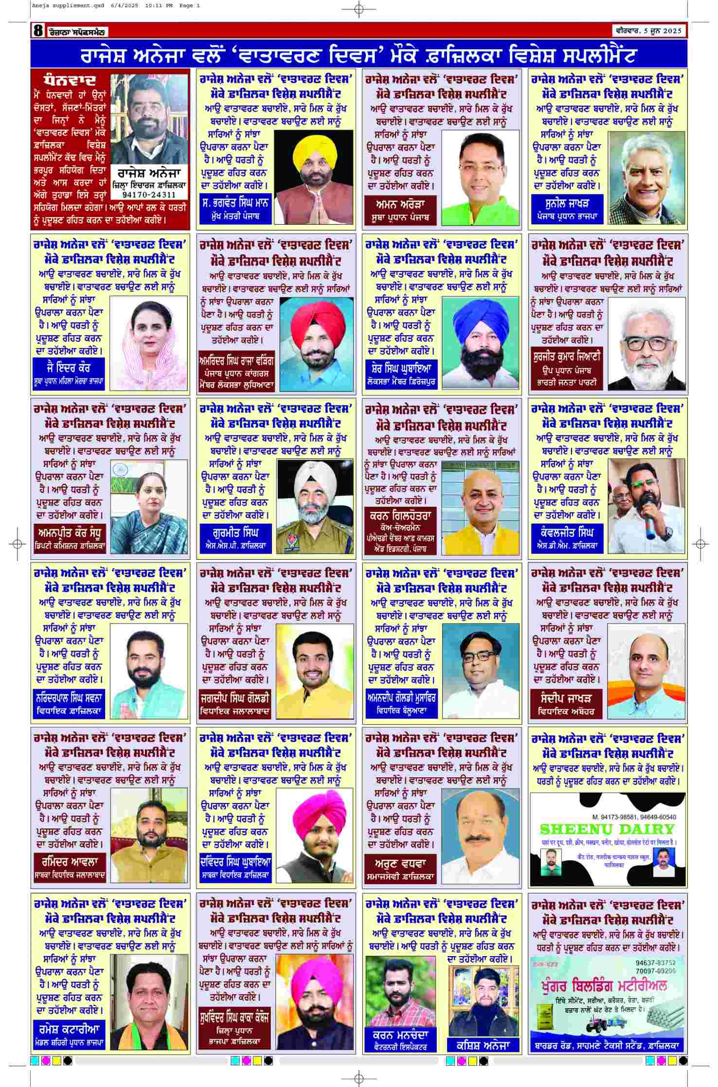 05 Jun 2025, Page 8 Doaba Edition | Rozana Spokesman Epaper [ Doaba News ]