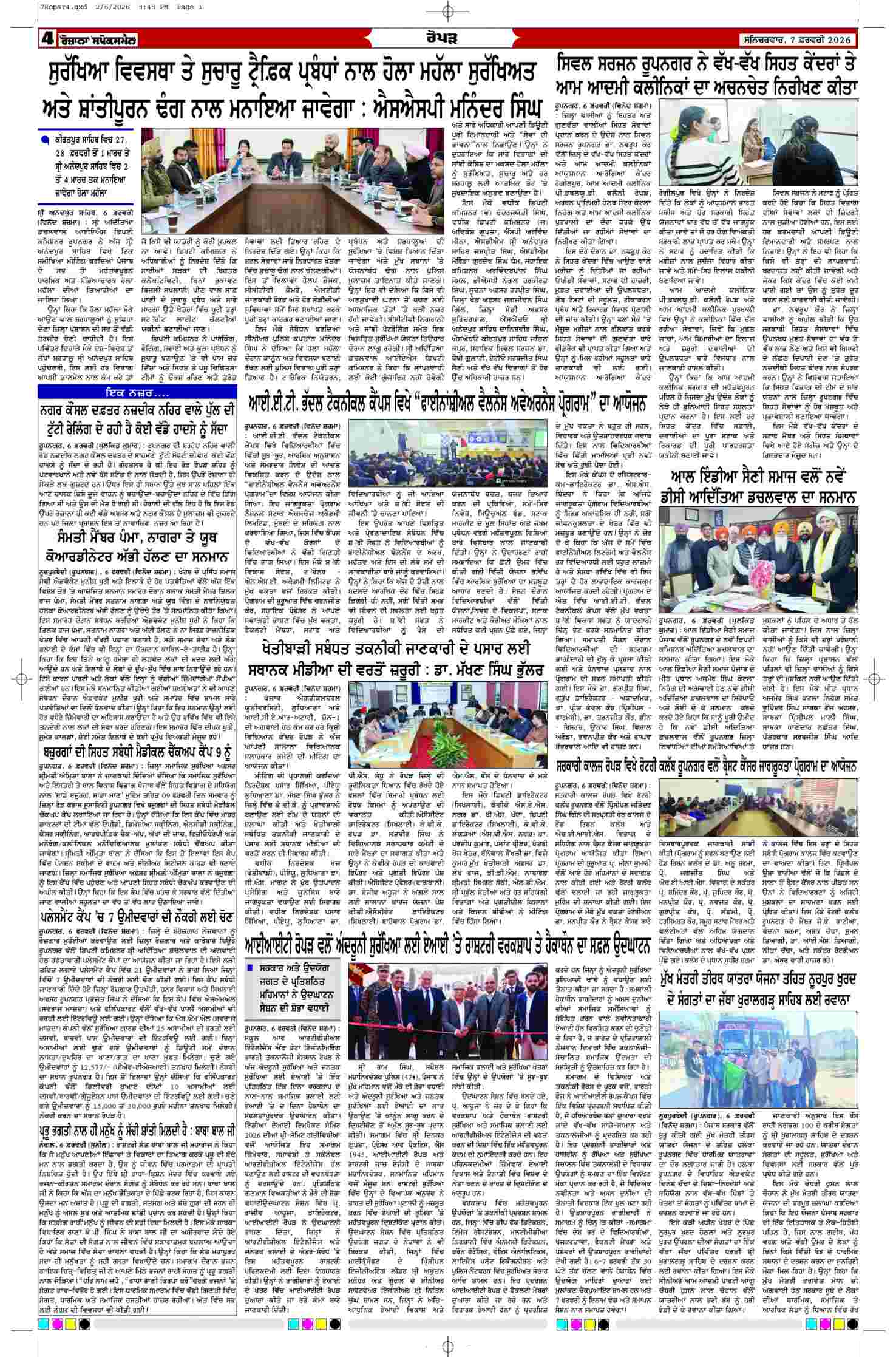 07 Feb 2026, Page 4 Ropar Edition | Rozana Spokesman Epaper [ Ropar News ]