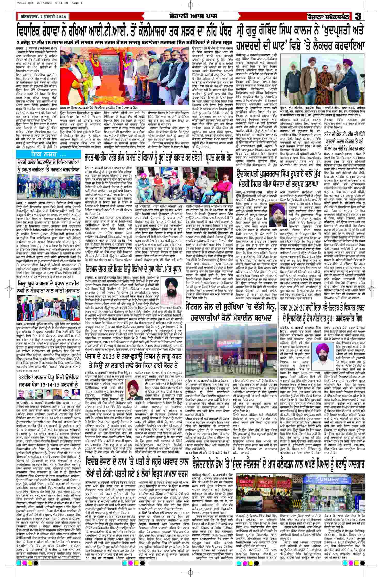 07 Feb 2026, Page 3 Chandigarh Edition | Rozana Spokesman Epaper [ Chandigarh News ]