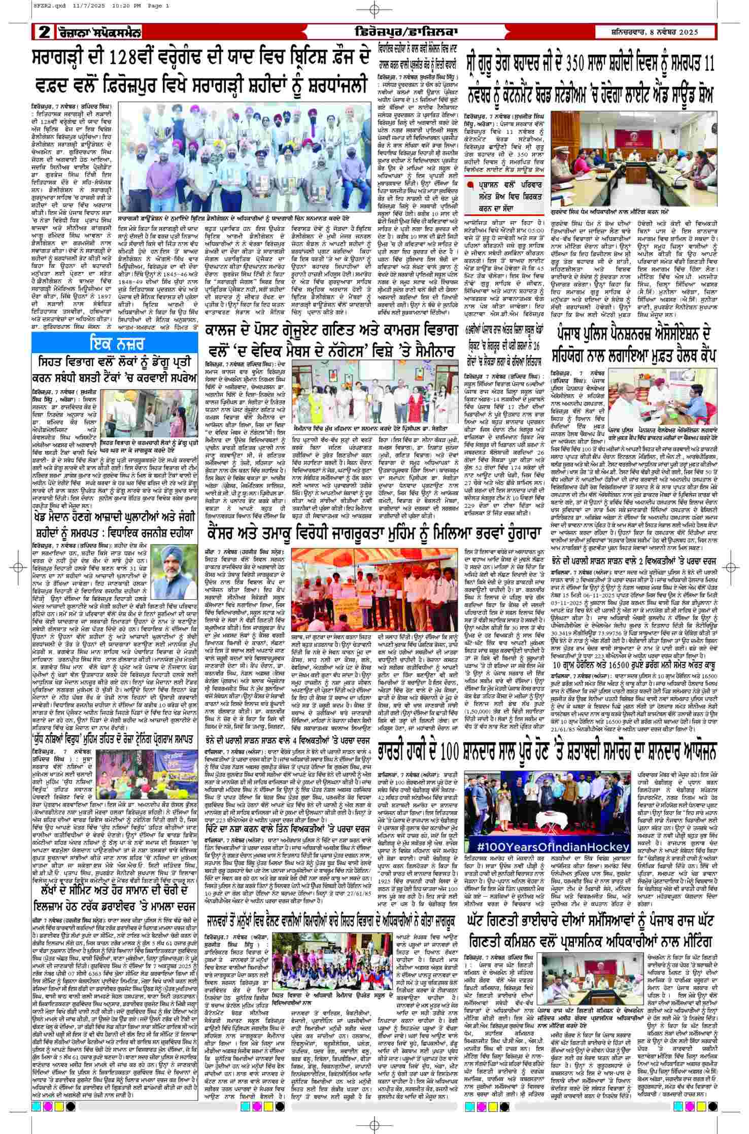 08 Nov 2025, Page 2 Ferozpur Edition | Rozana Spokesman Epaper [ Ferozpur News ]