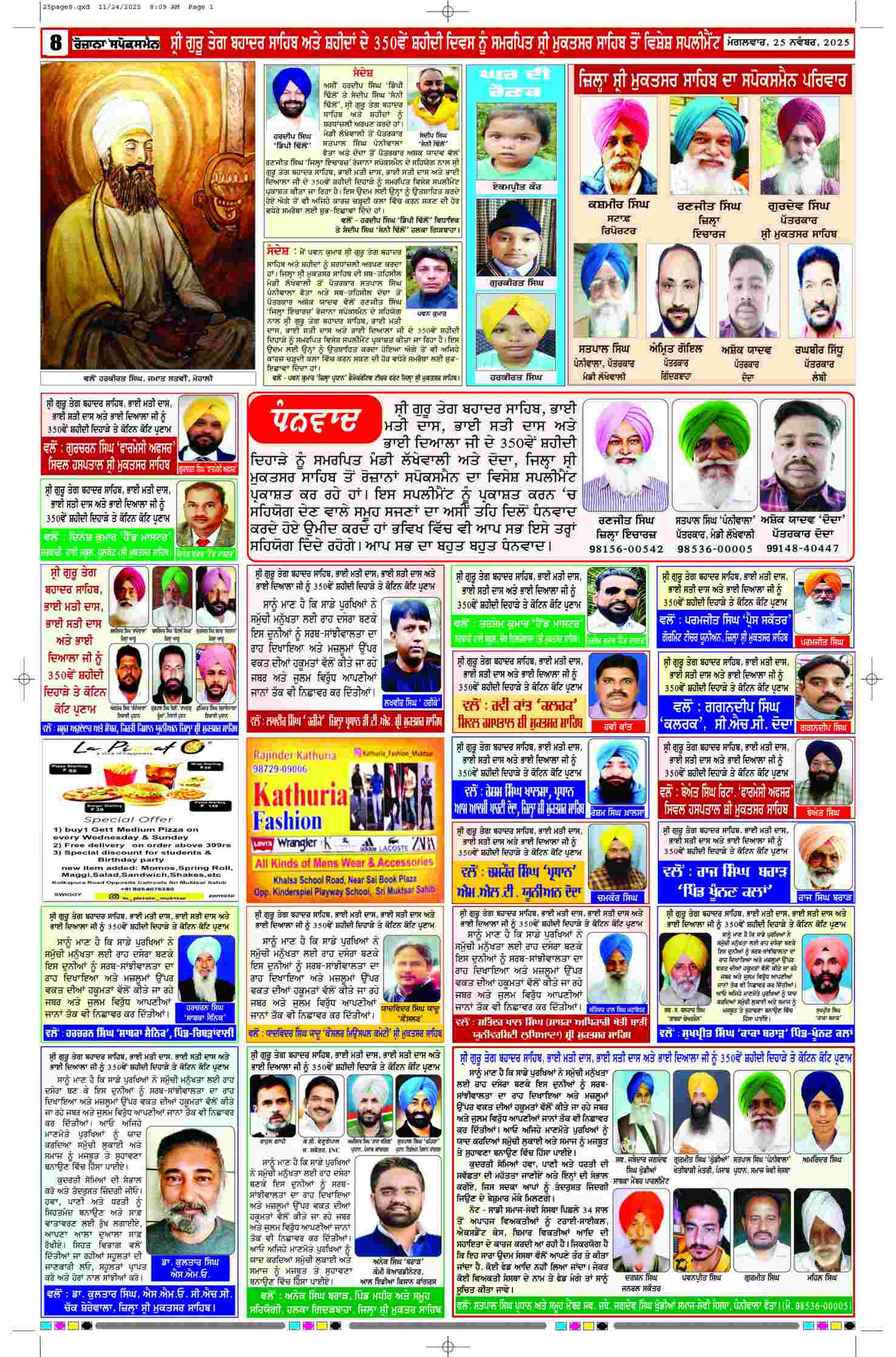 25 Nov 2025, Page 8 Barnala Edition | Rozana Spokesman Epaper [ Barnala News ]