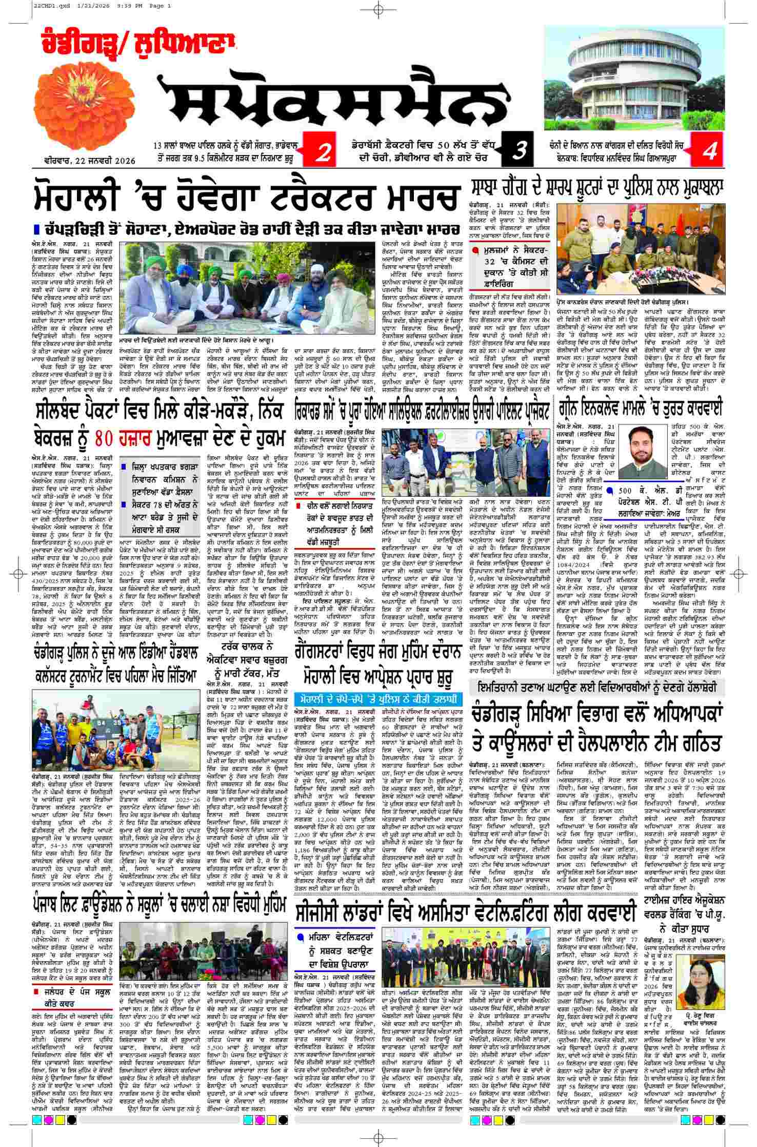 epaper, Chandigarh Edition, 22 Jan 2026