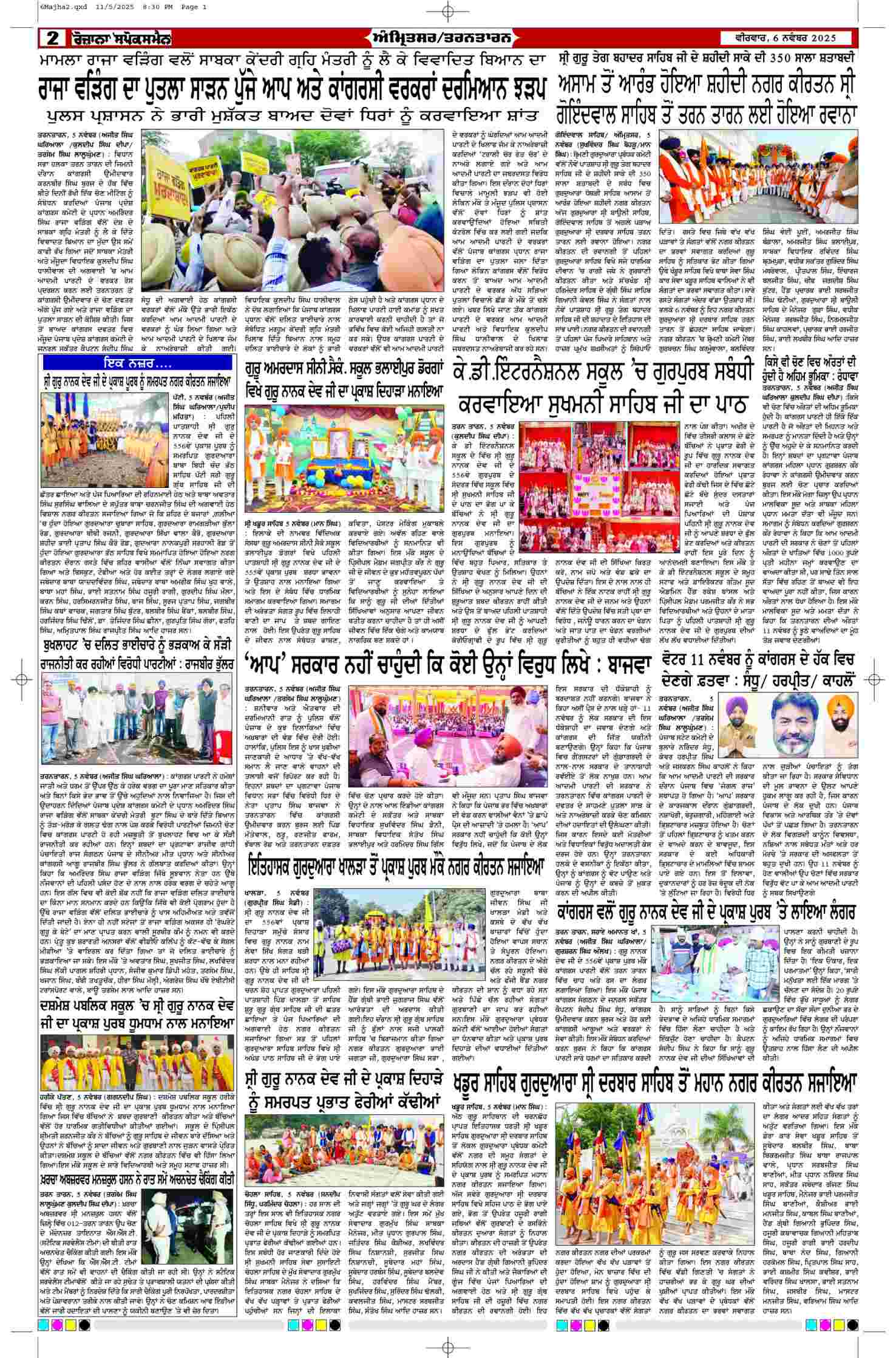 06 Nov 2025, Page 2 Majha Edition | Rozana Spokesman Epaper [ Majha News ]