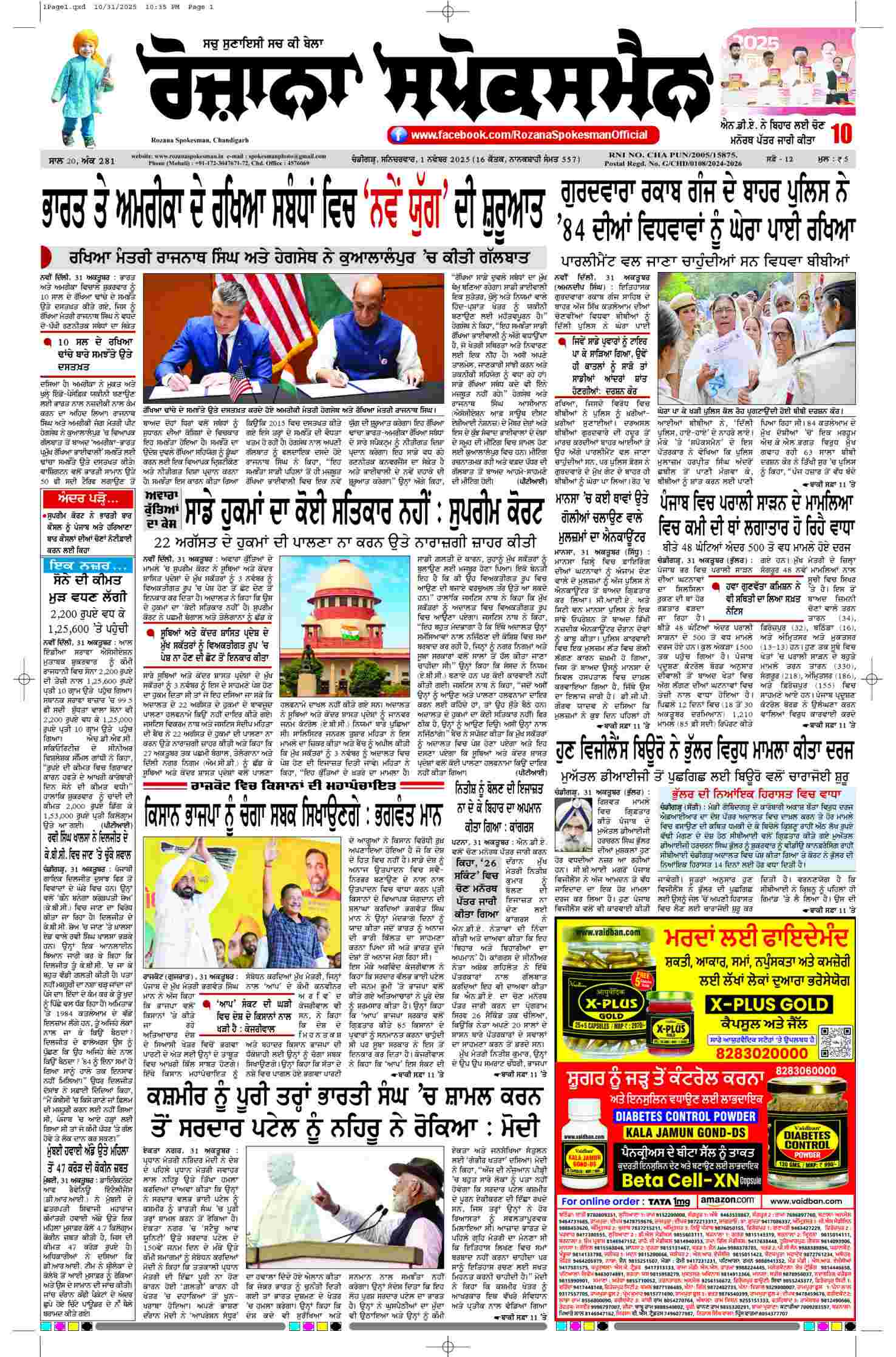 epaper, Punjab Edition, 01 Nov 2025