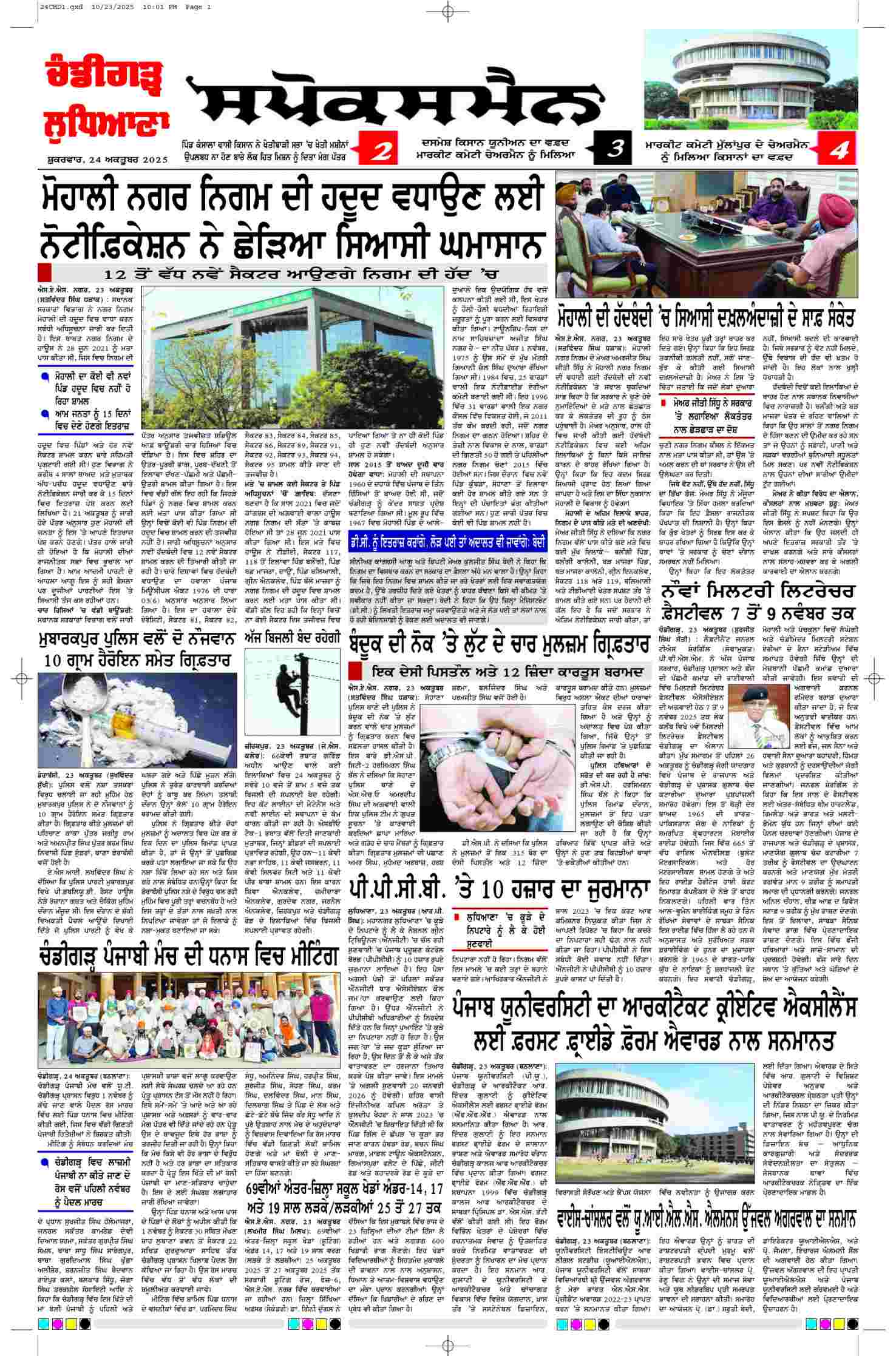 epaper, Chandigarh Edition, 24 Oct 2025