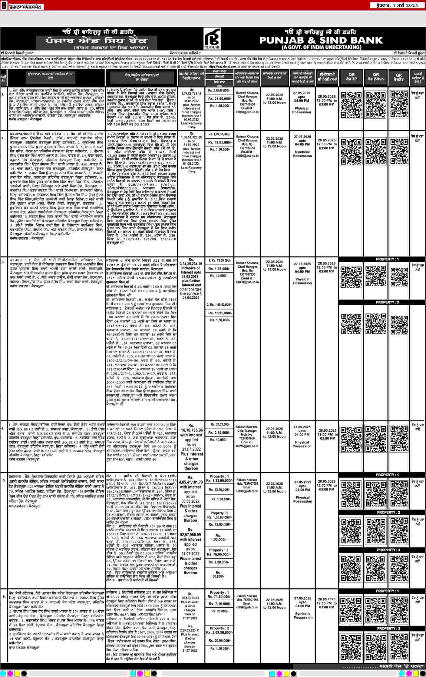 07 May 2025, Page 8 Amritsar Edition | Rozana Spokesman Epaper [ Amritsar News ]