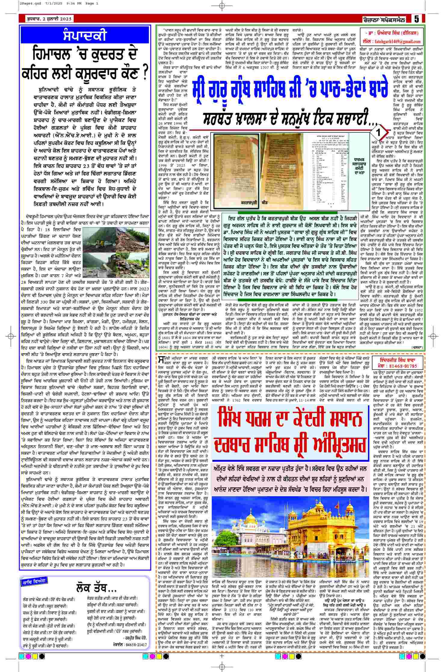 epaper page no. 5