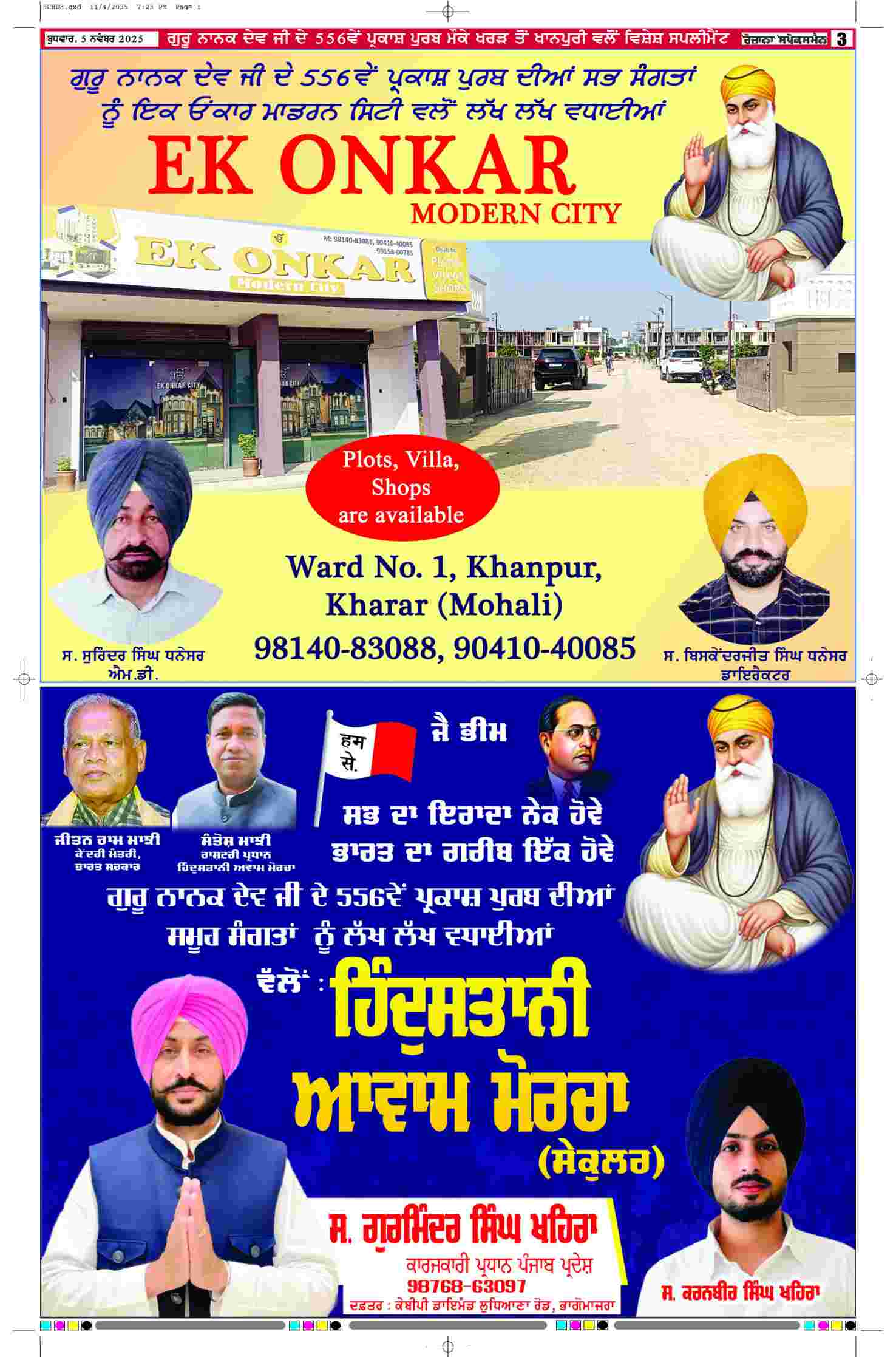 05 Nov 2025, Page 3 Chandigarh Edition | Rozana Spokesman Epaper [ Chandigarh News ]