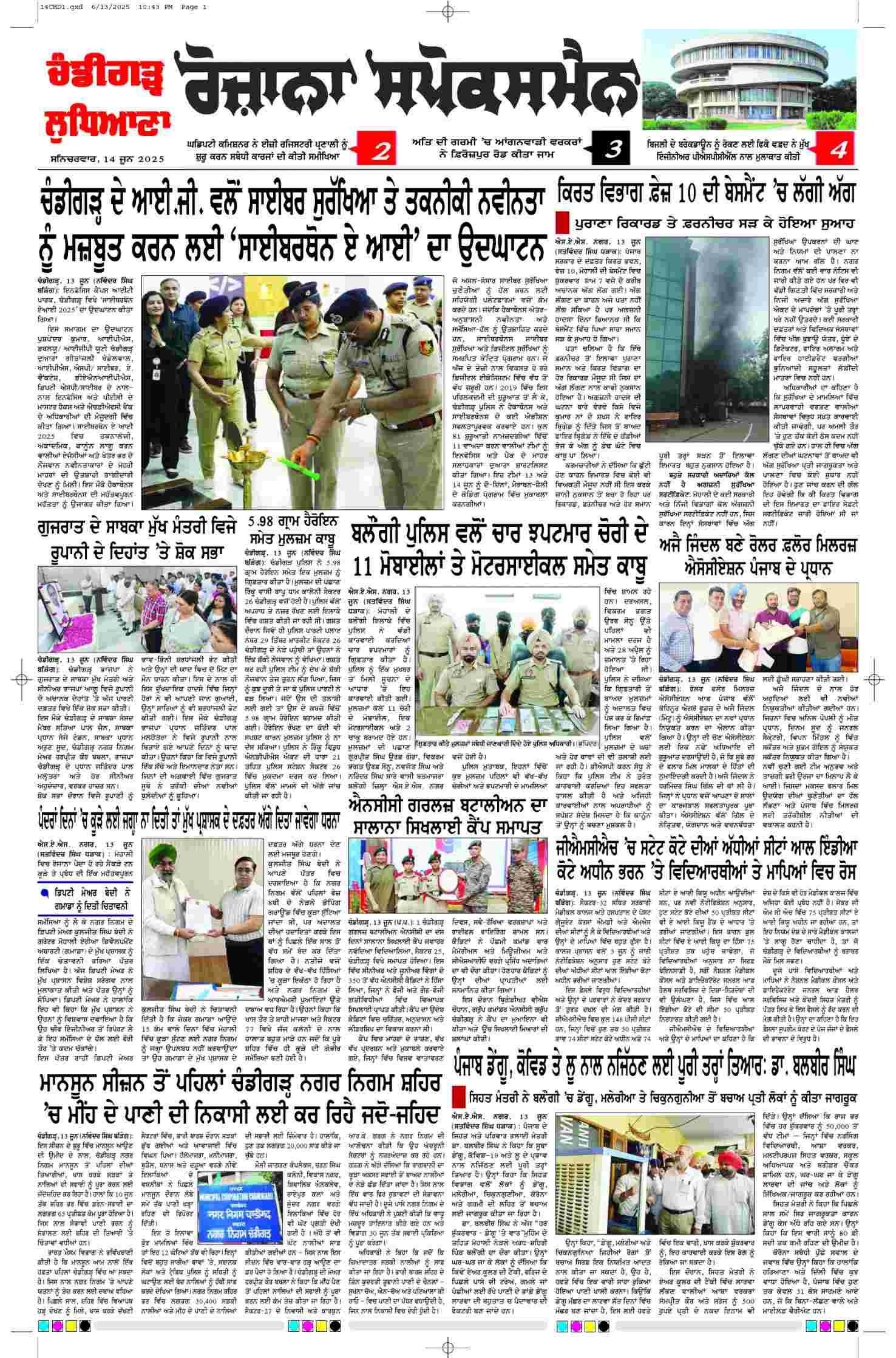 epaper, Chandigarh Edition, 14 Jun 2025