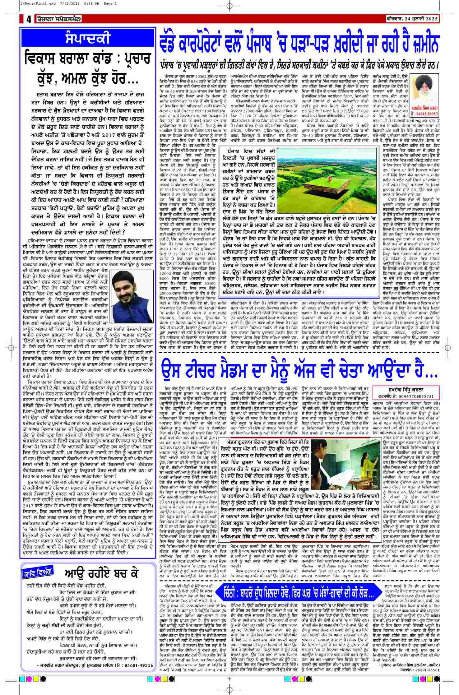 epaper page no. 4