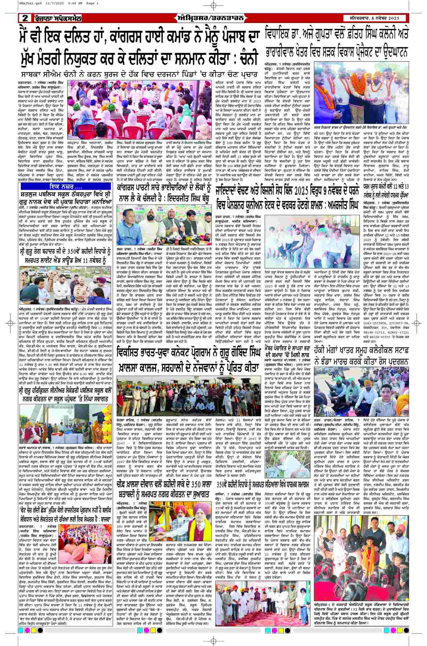 08 Nov 2025, Page 2 Majha Edition | Rozana Spokesman Epaper [ Majha News ]