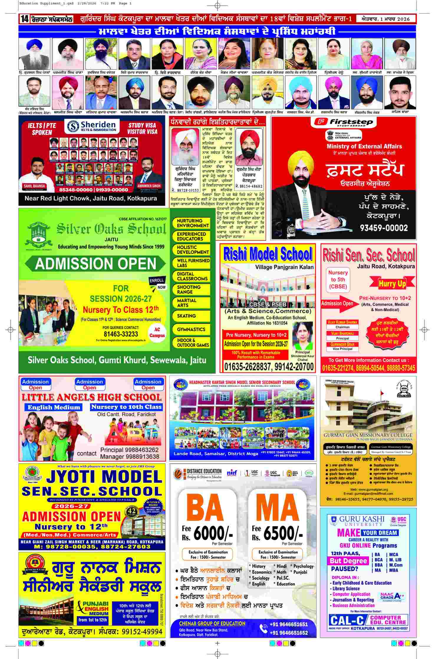 01 Mar 2026, Page 14 Ferozpur Edition | Rozana Spokesman Epaper [ Ferozpur News ]