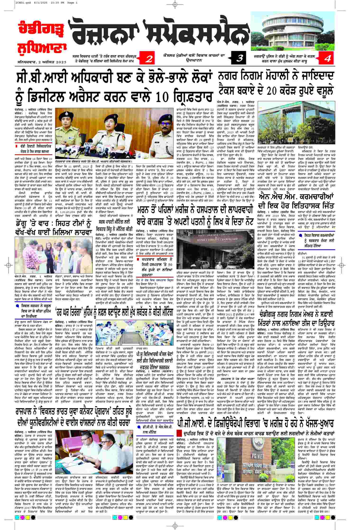 epaper, Chandigarh Edition, 02 Aug 2025