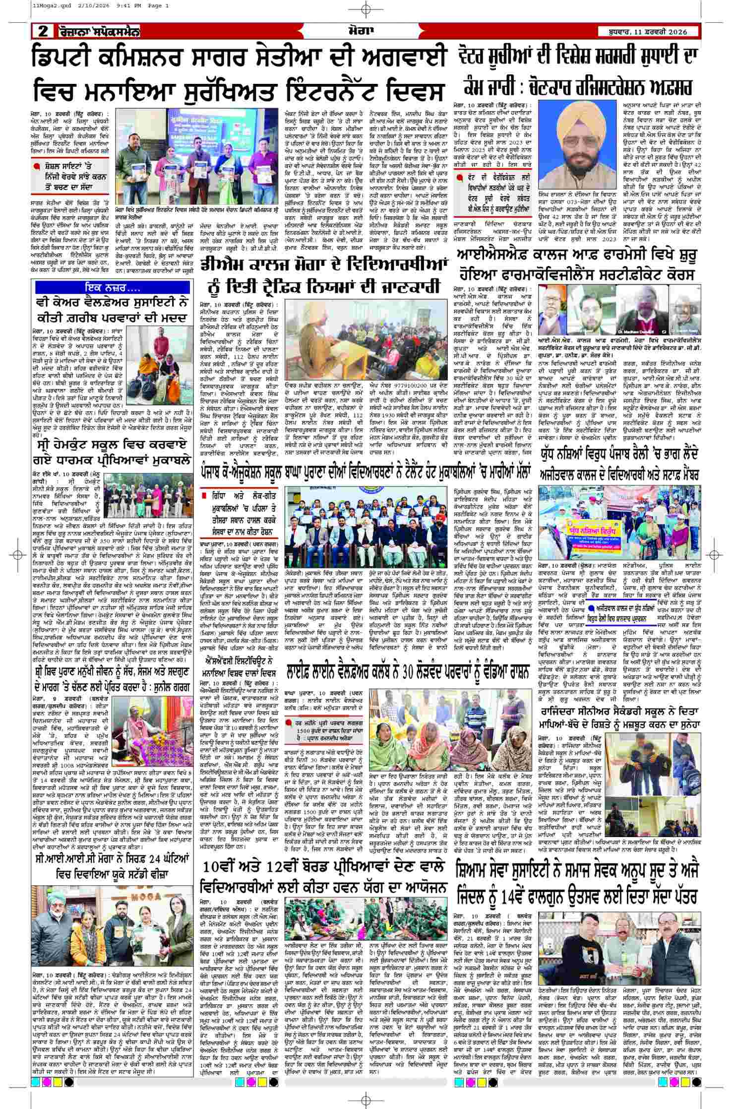11 Feb 2026, Page 2 Moga Edition | Rozana Spokesman Epaper [ Moga News ]