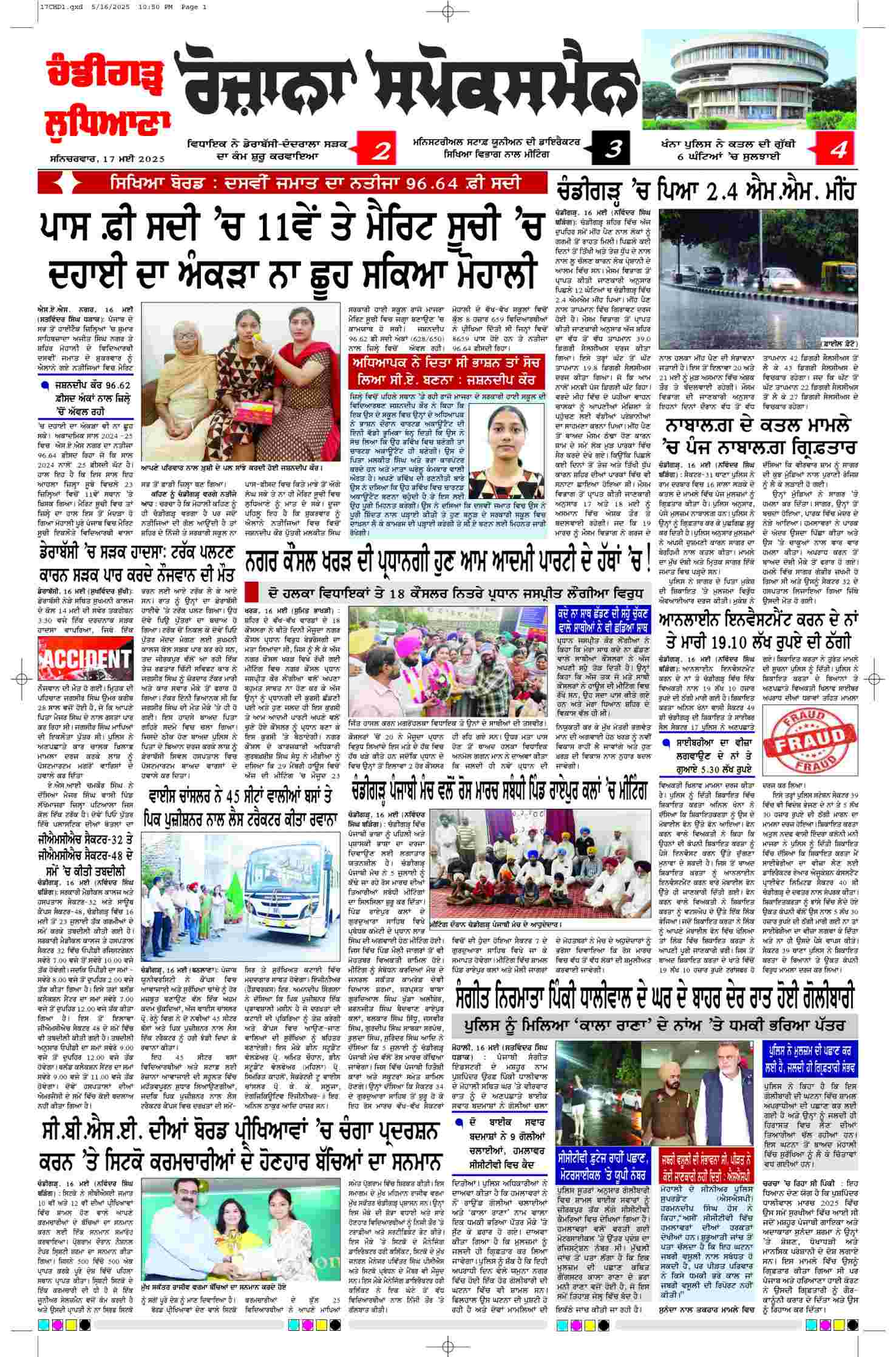 epaper, Chandigarh Edition, 17 May 2025