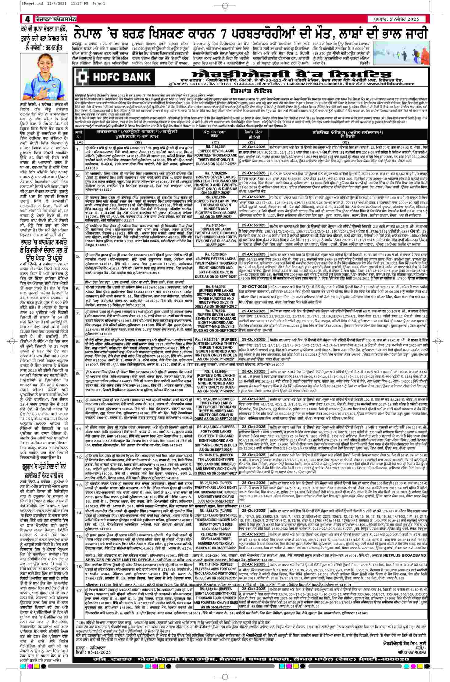 05 Nov 2025, Page 4 Delhi Edition | Rozana Spokesman Epaper [ Delhi News ]