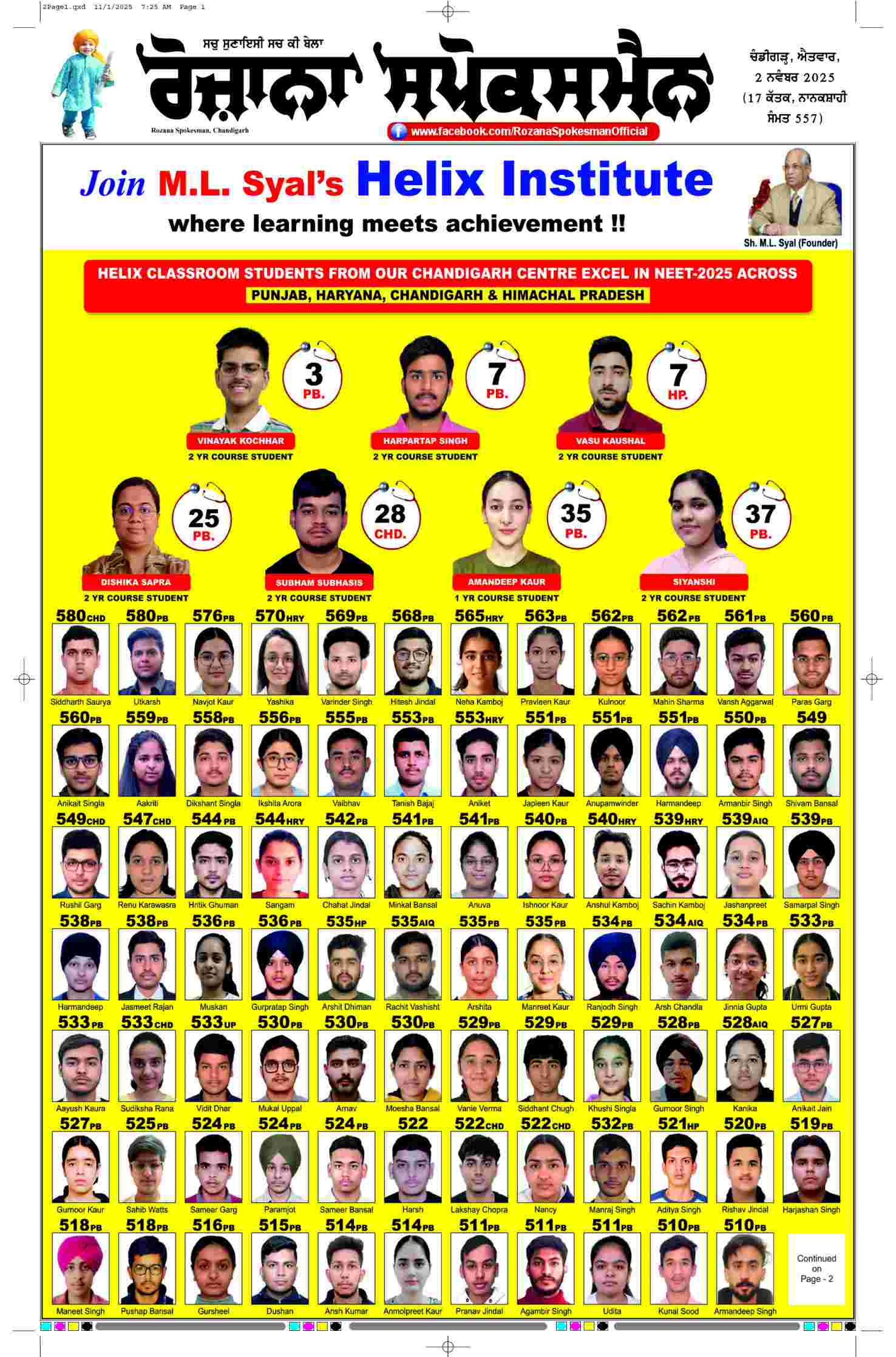 02 Nov 2025, Page 1 Ropar Edition | Rozana Spokesman Epaper [ Ropar News ]