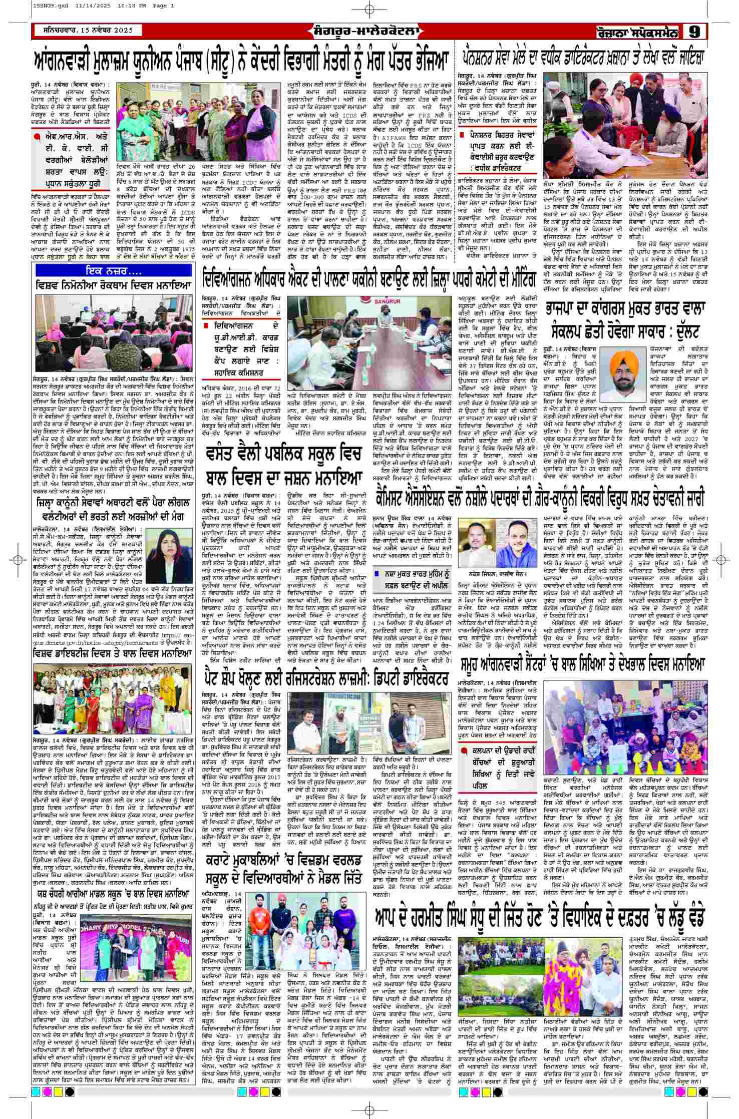 15 Nov 2025, Page 9 Chandigarh Edition | Rozana Spokesman Epaper [ Chandigarh News ]