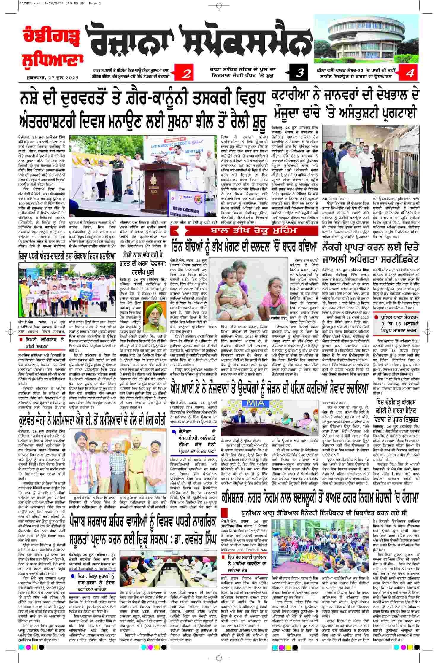 epaper, Chandigarh Edition, 27 Jun 2025