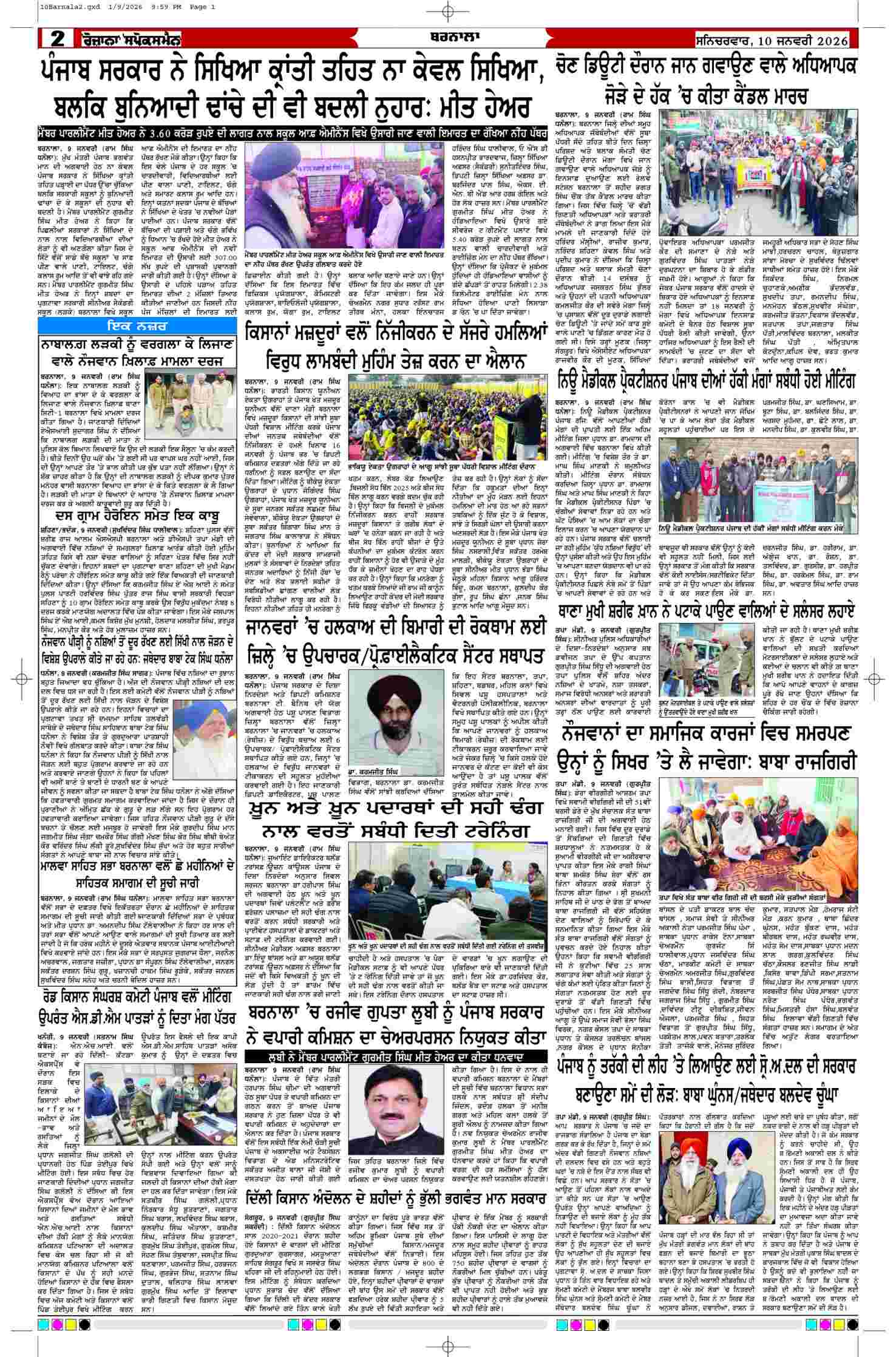 10 Jan 2026, Page 2 Barnala Edition | Rozana Spokesman Epaper [ Barnala News ]