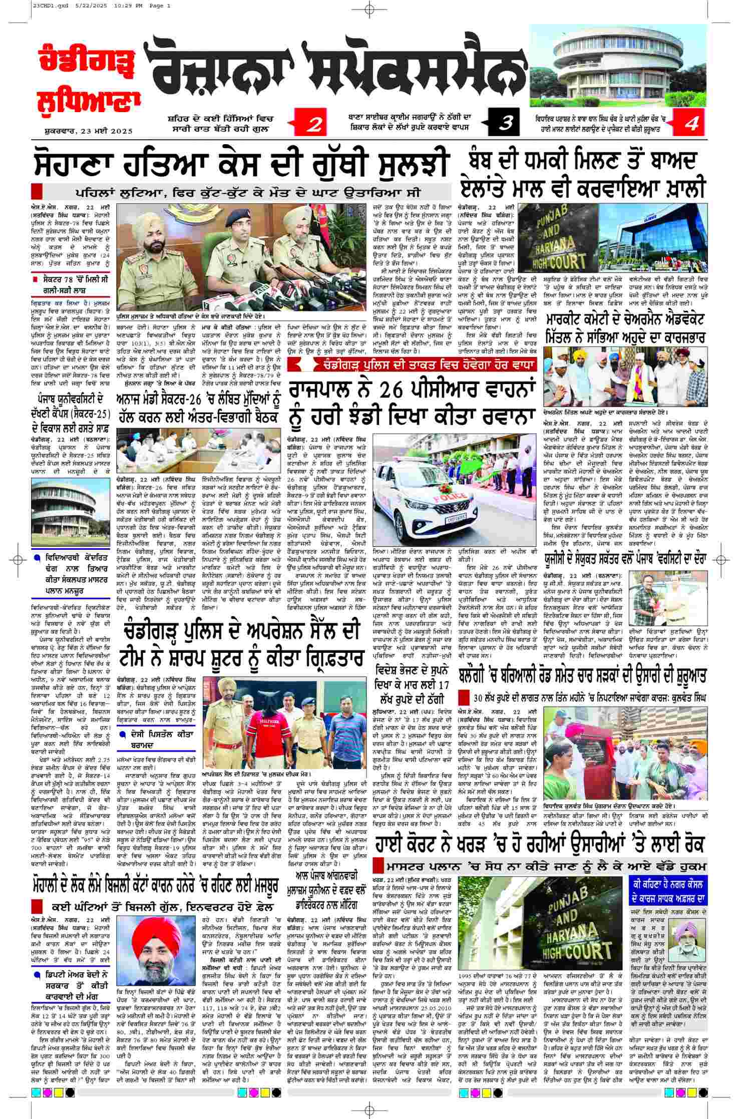 epaper, Chandigarh Edition, 23 May 2025