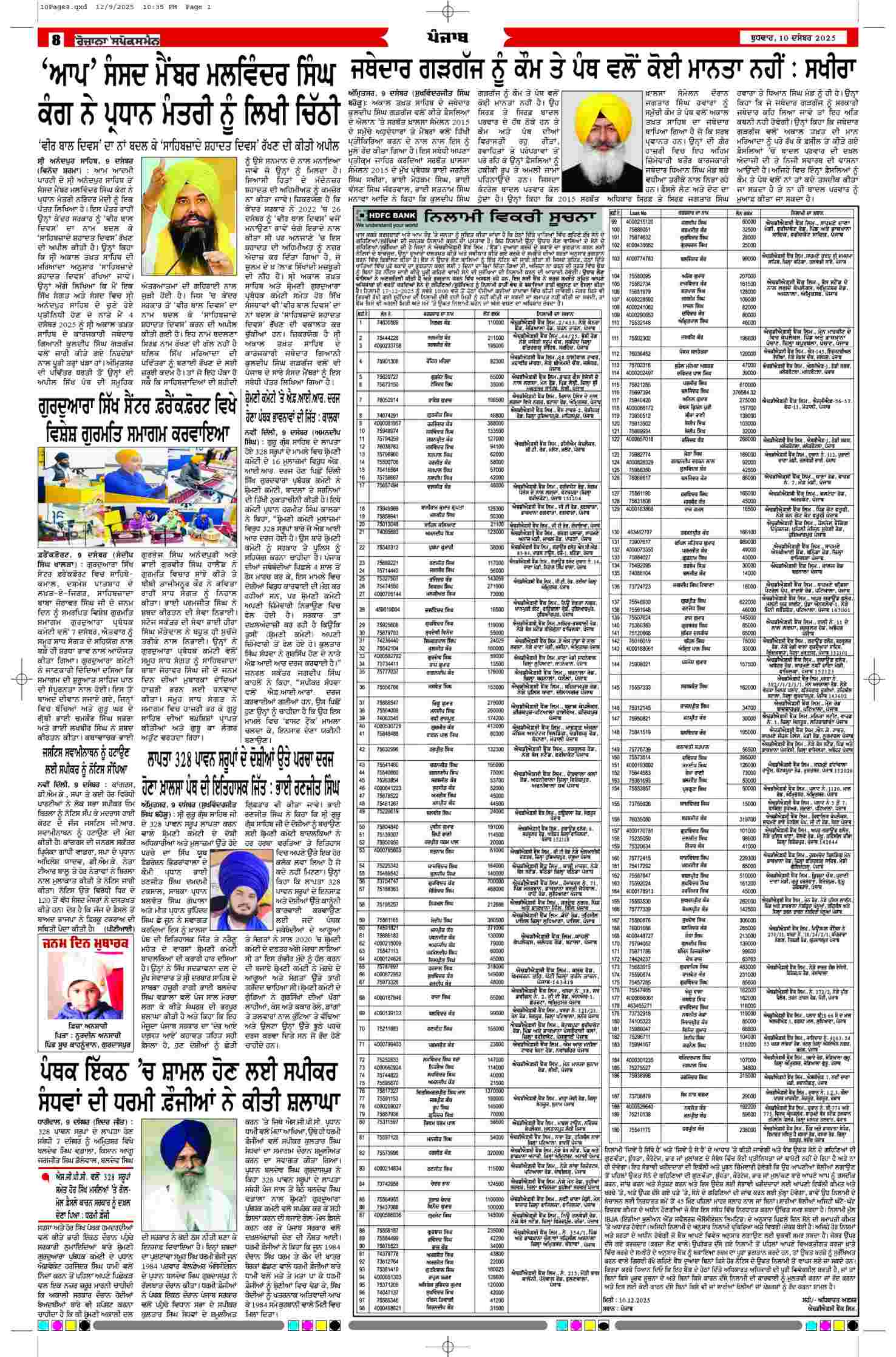 10 Dec 2025, Page 8 Delhi Edition | Rozana Spokesman Epaper [ Delhi News ]