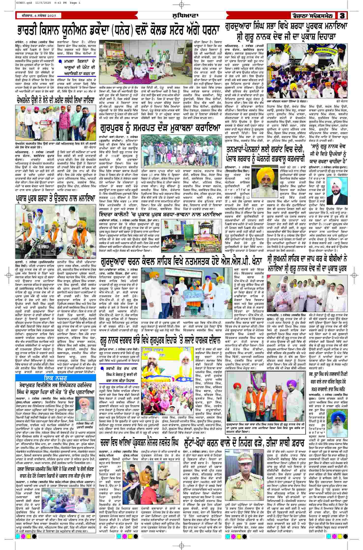 06 Nov 2025, Page 3 Chandigarh Edition | Rozana Spokesman Epaper [ Chandigarh News ]