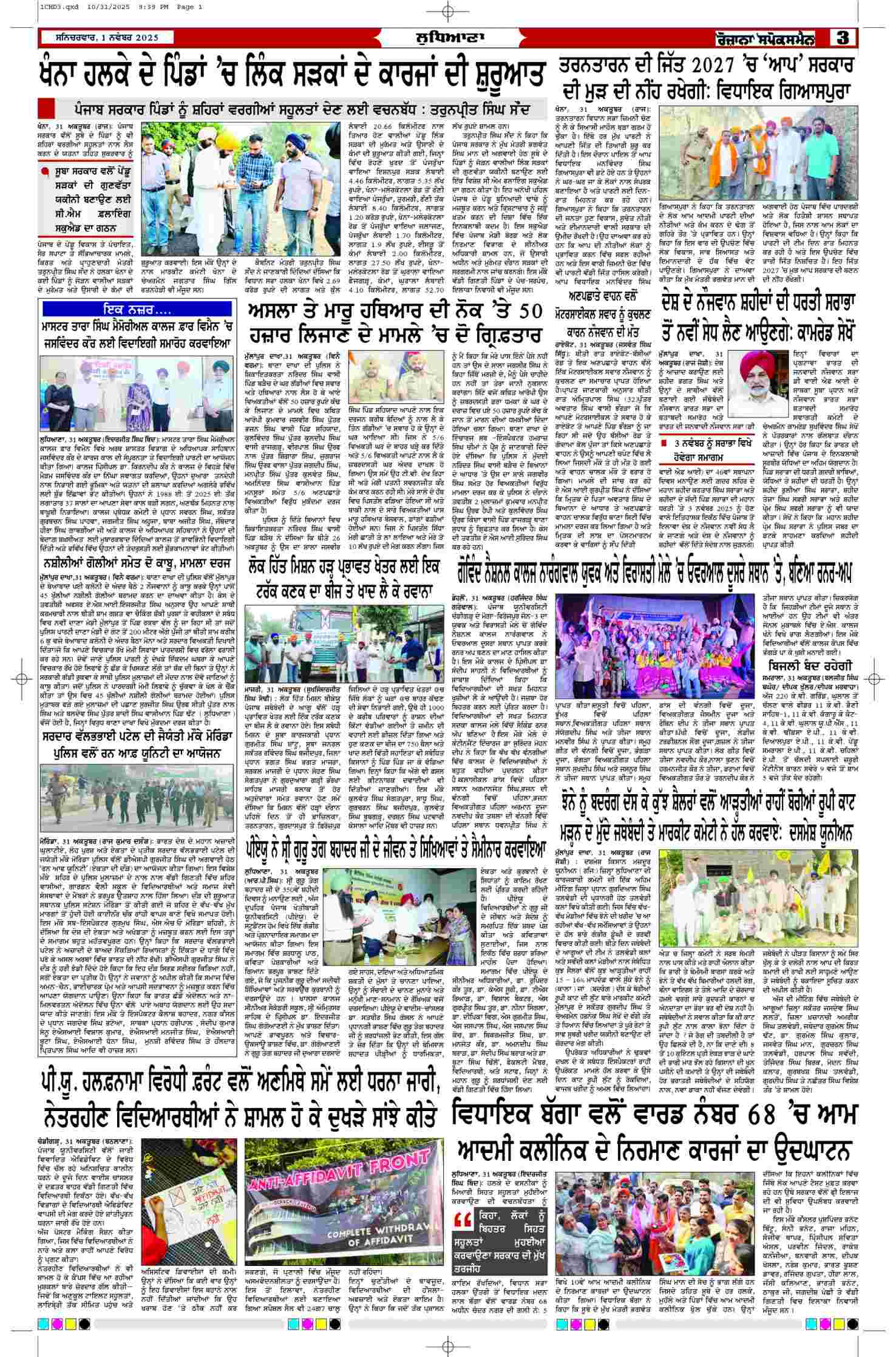 01 Nov 2025, Page 3 Chandigarh Edition | Rozana Spokesman Epaper [ Chandigarh News ]