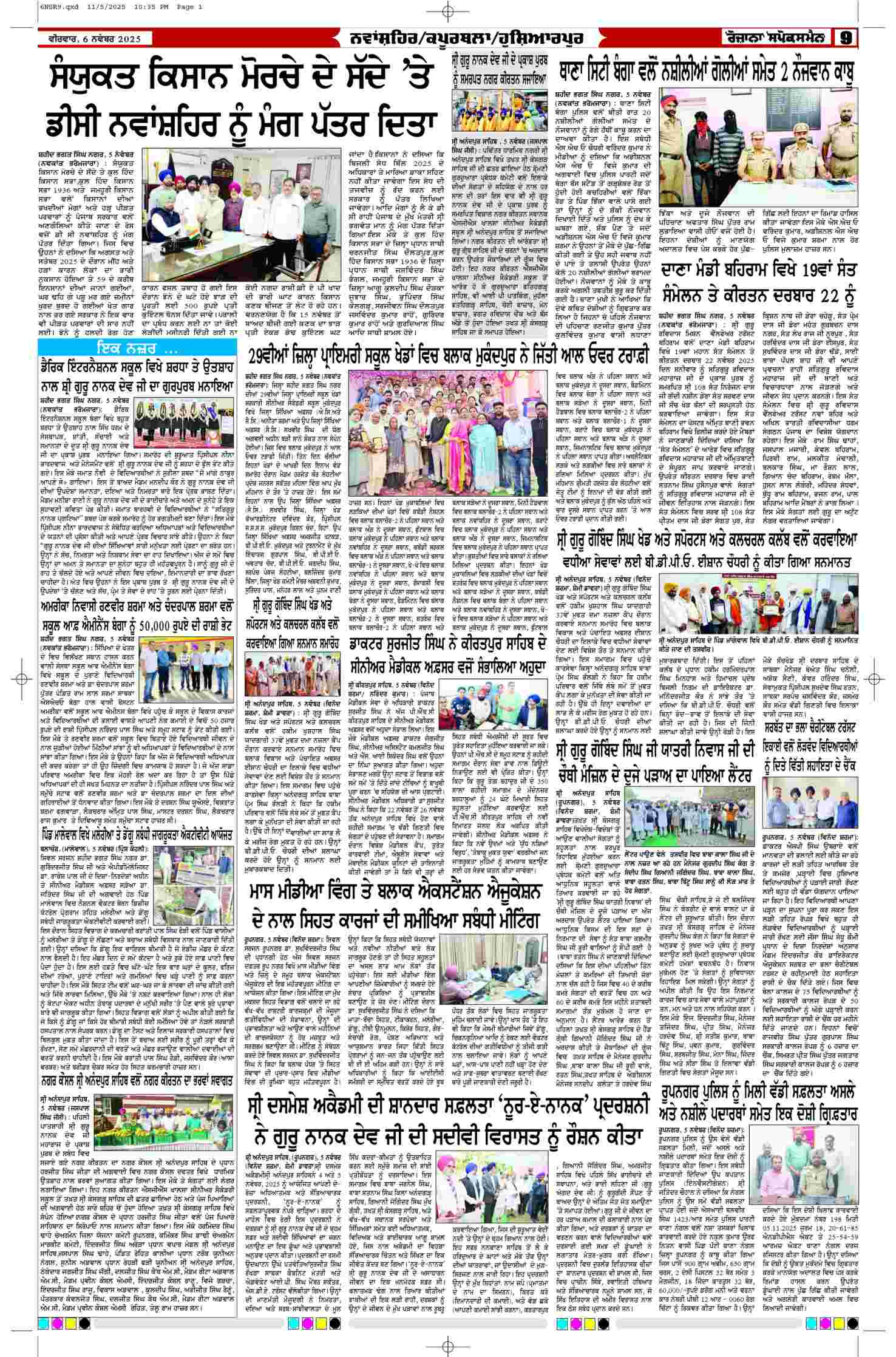 06 Nov 2025, Page 9 Chandigarh Edition | Rozana Spokesman Epaper [ Chandigarh News ]