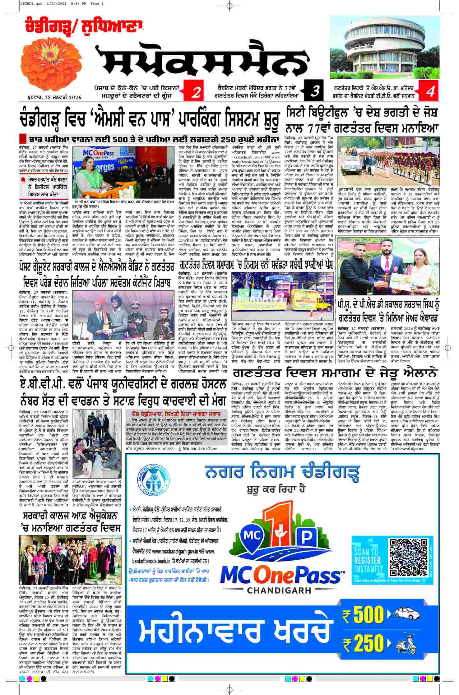 epaper, Chandigarh Edition, 28 Jan 2026