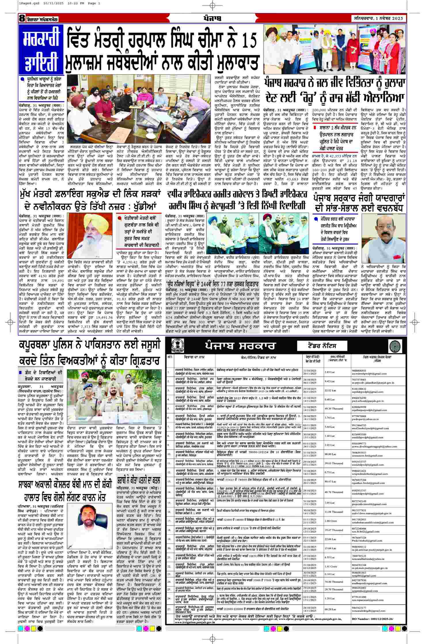 01 Nov 2025, Page 8 Doaba Edition | Rozana Spokesman Epaper [ Doaba News ]