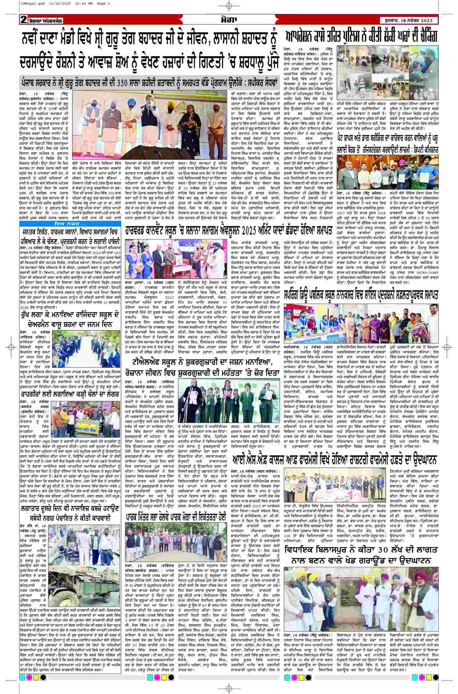 19 Nov 2025, Page 2 Moga Edition | Rozana Spokesman Epaper [ Moga News ]