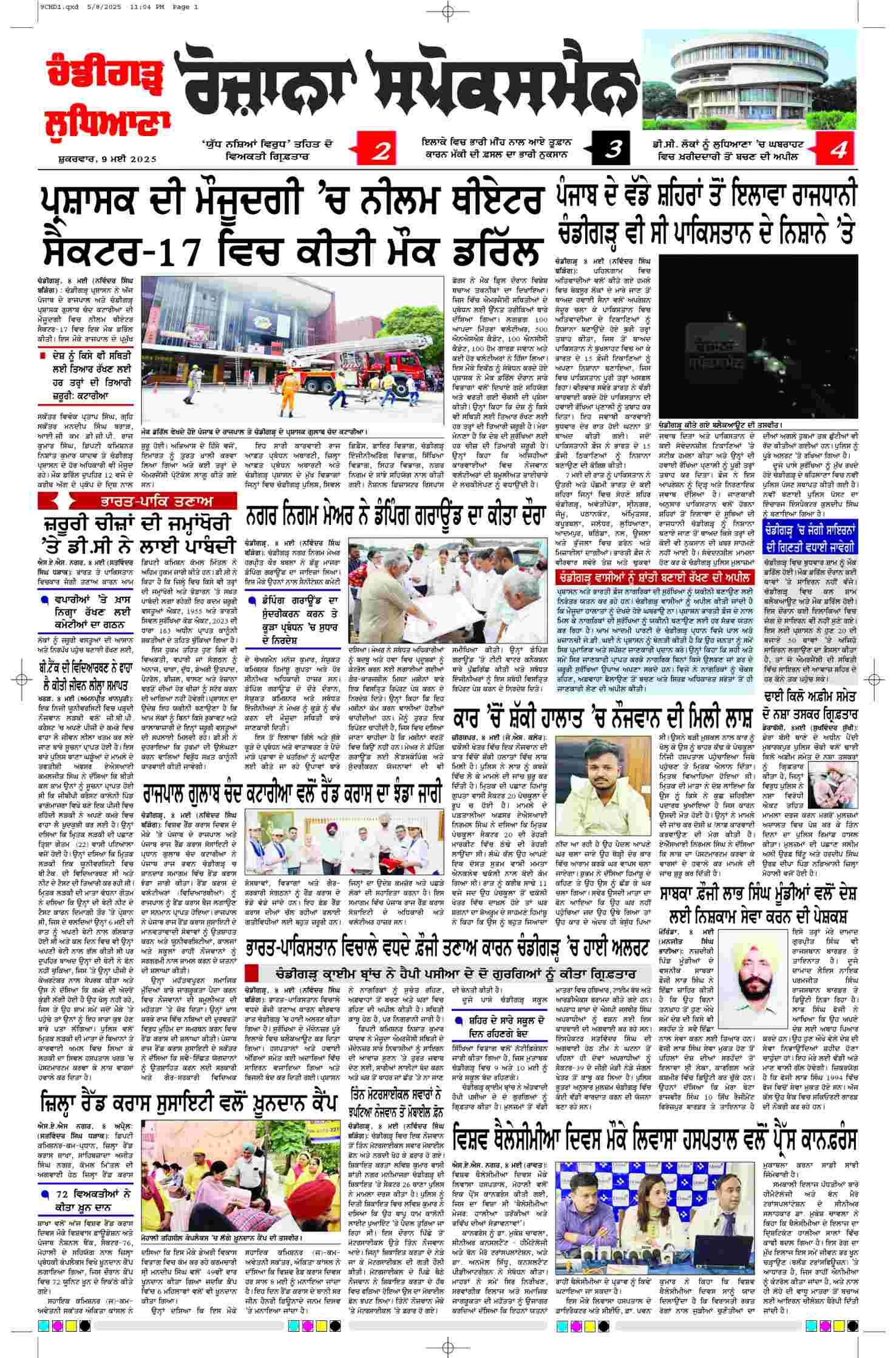 epaper, Chandigarh Edition, 09 May 2025