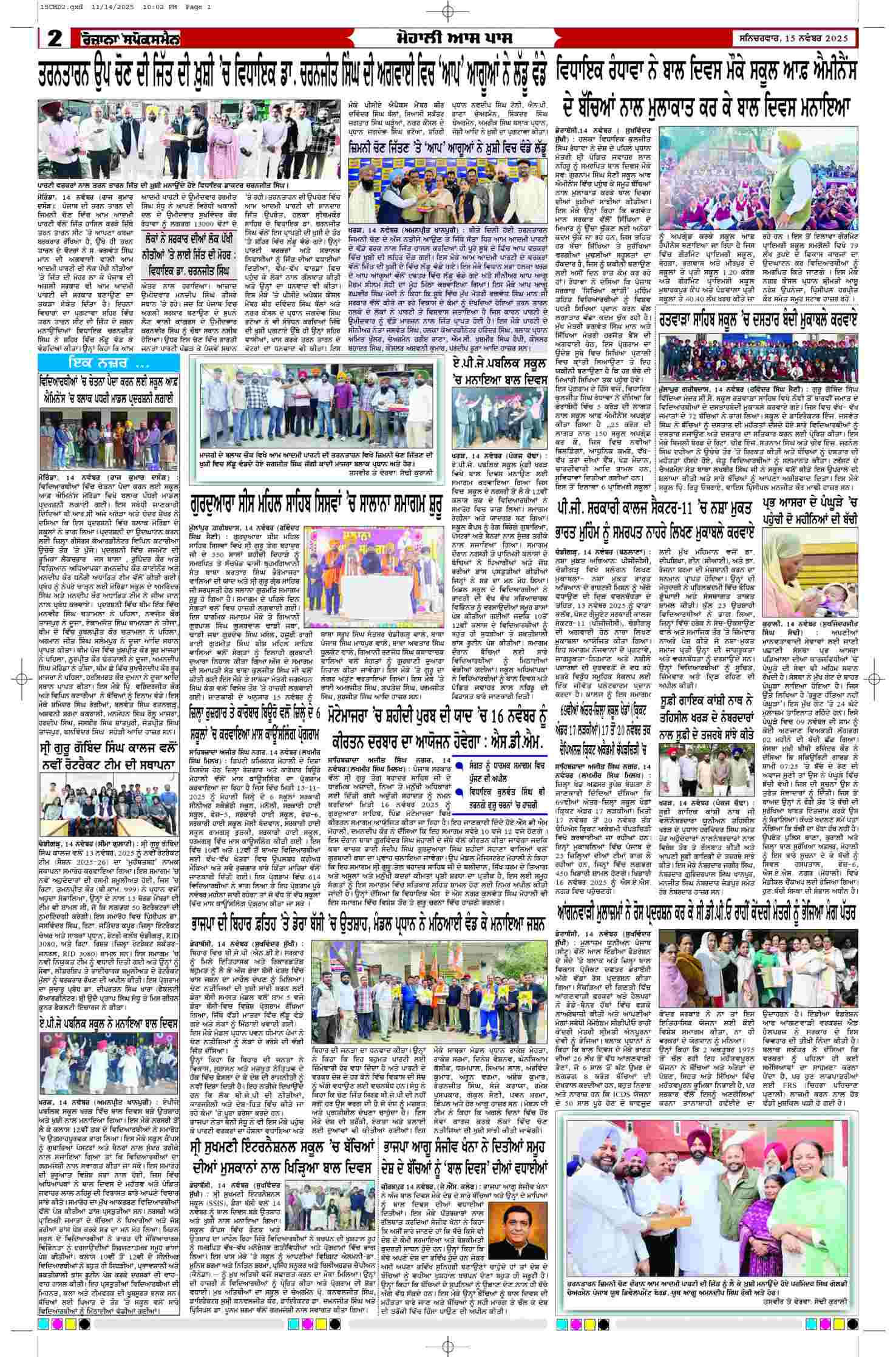 15 Nov 2025, Page 2 Chandigarh Edition | Rozana Spokesman Epaper [ Chandigarh News ]