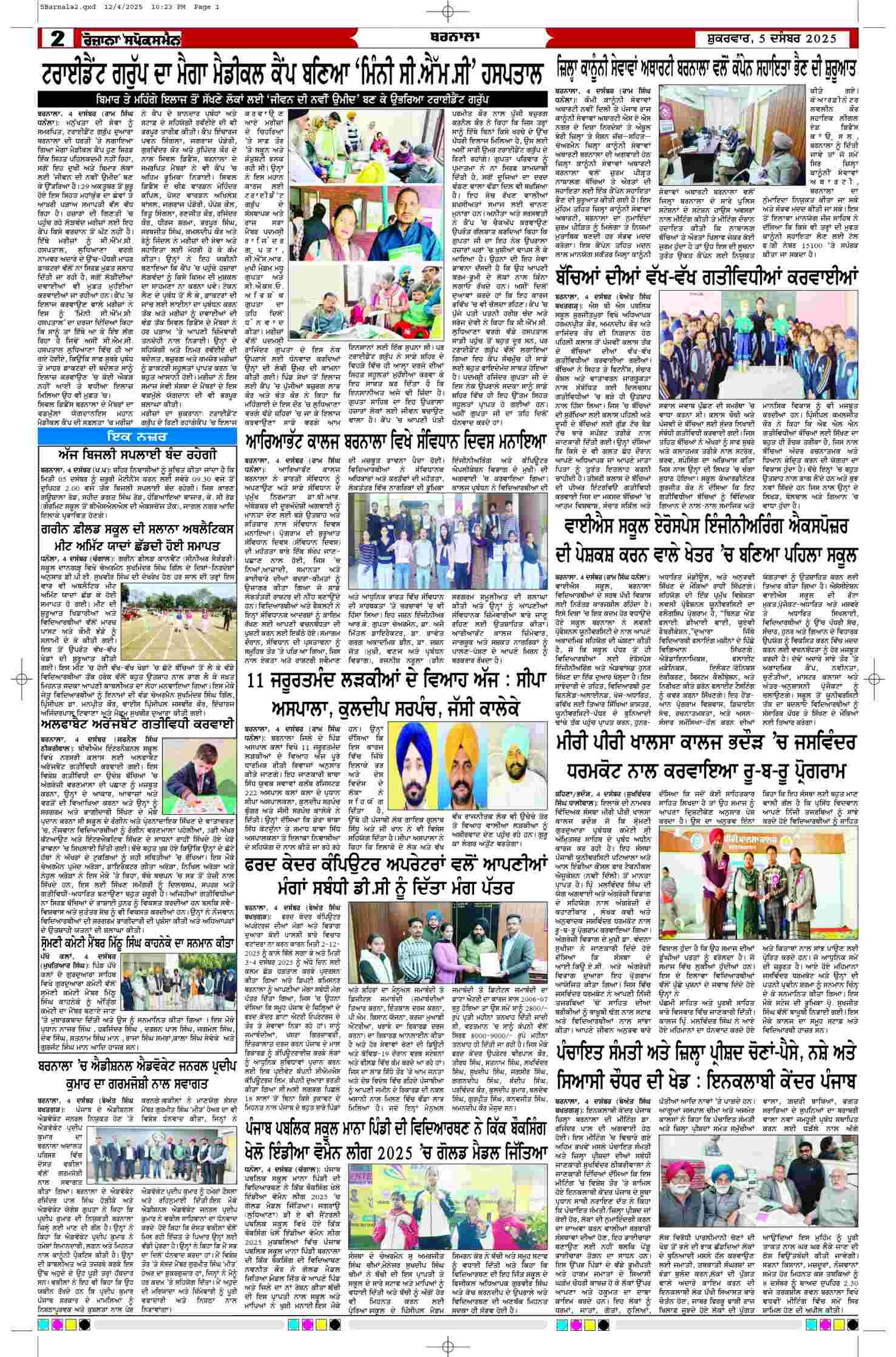 05 Dec 2025, Page 2 Barnala Edition | Rozana Spokesman Epaper [ Barnala News ]