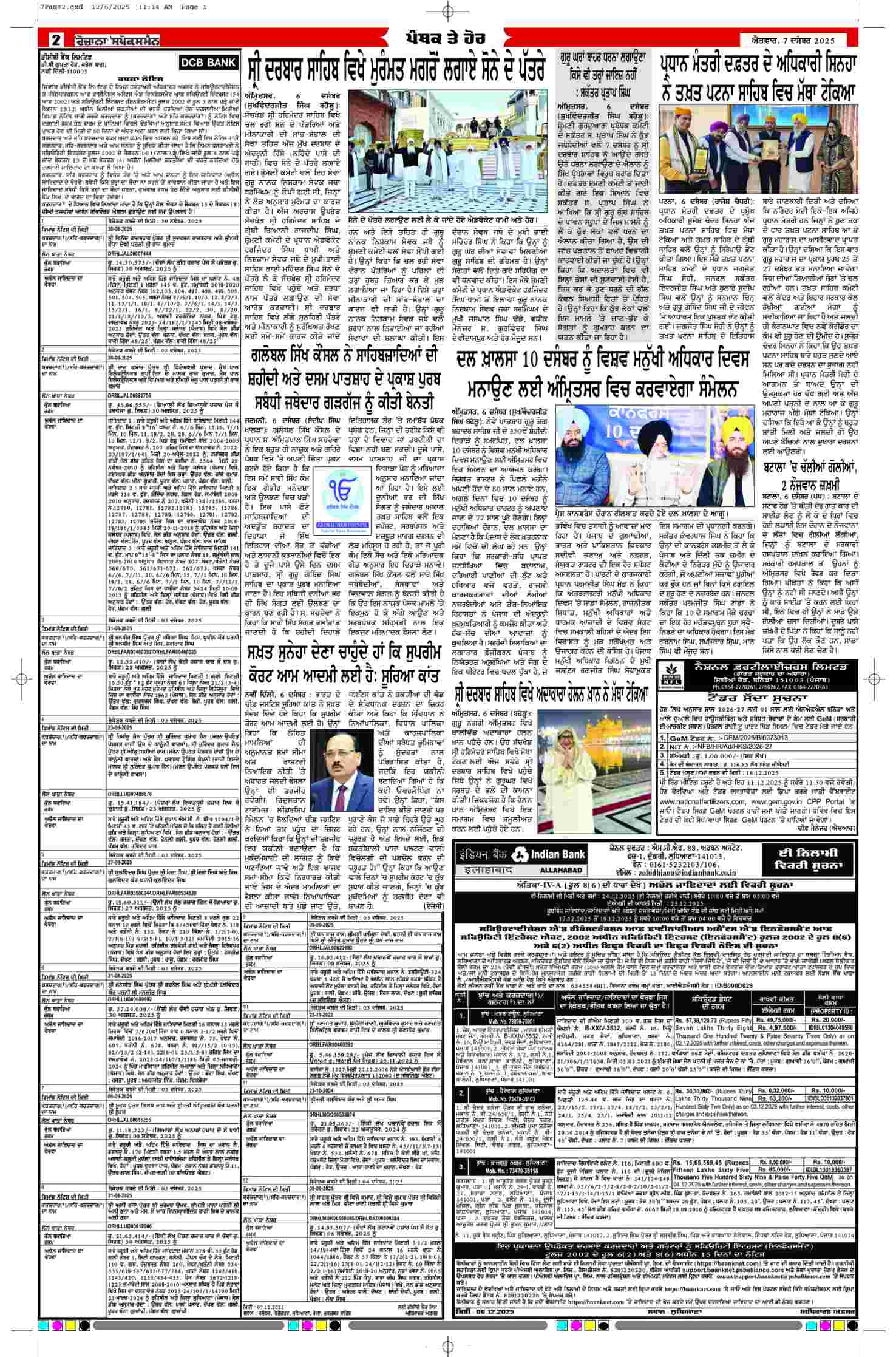 07 Dec 2025, Page 2 Moga Edition | Rozana Spokesman Epaper [ Moga News ]