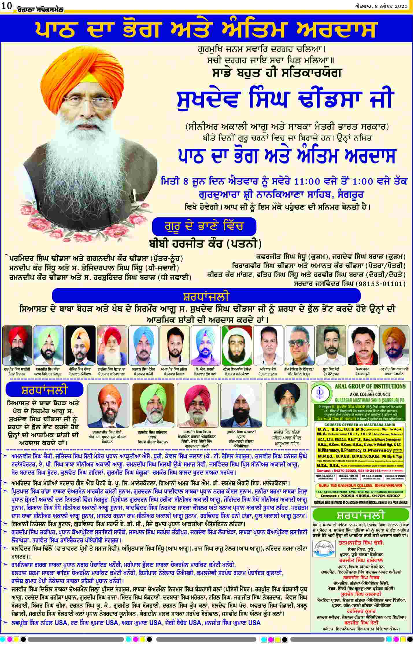 08 Jun 2025, Page 10 Doaba Edition | Rozana Spokesman Epaper [ Doaba News ]