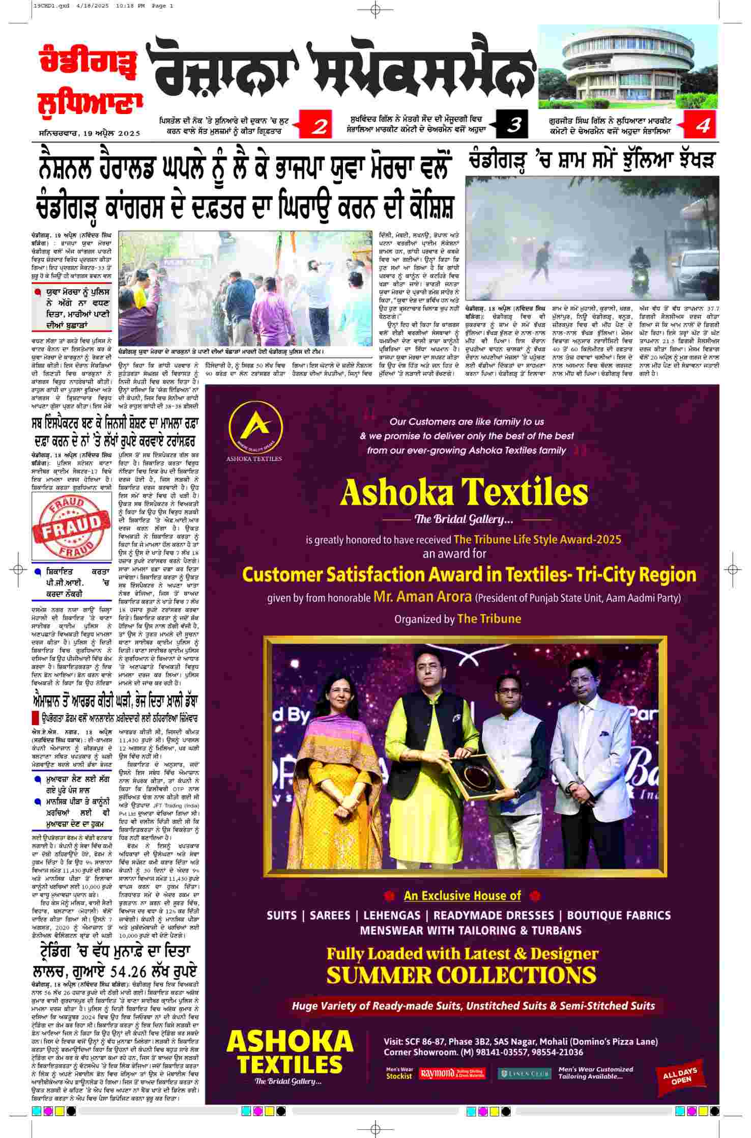 epaper, Chandigarh Edition, 19 Apr 2025